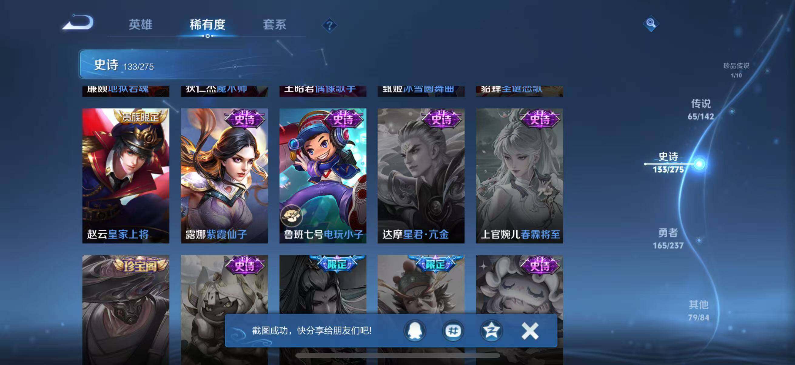 WZCMW4230381王者荣耀账号详情图35 WZCMW4230381王者荣耀账号详情图35