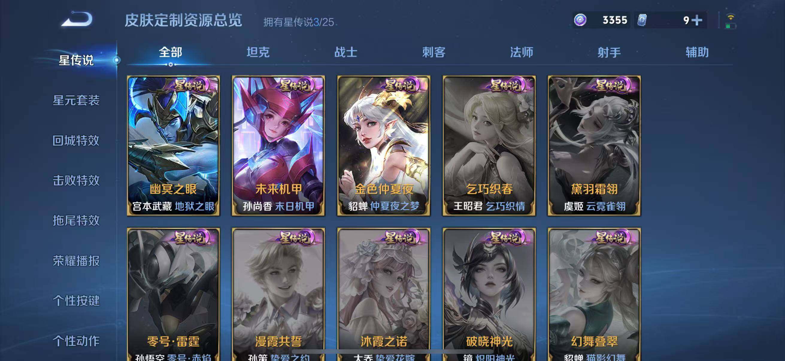 WZCMW4230381王者荣耀账号详情图36 WZCMW4230381王者荣耀账号详情图36