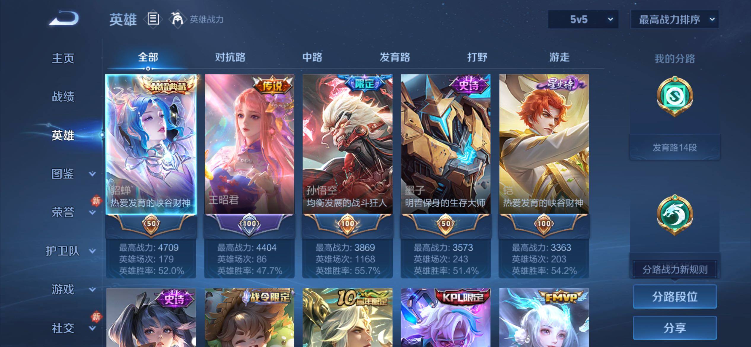 WZCMY4215314王者荣耀账号详情图3