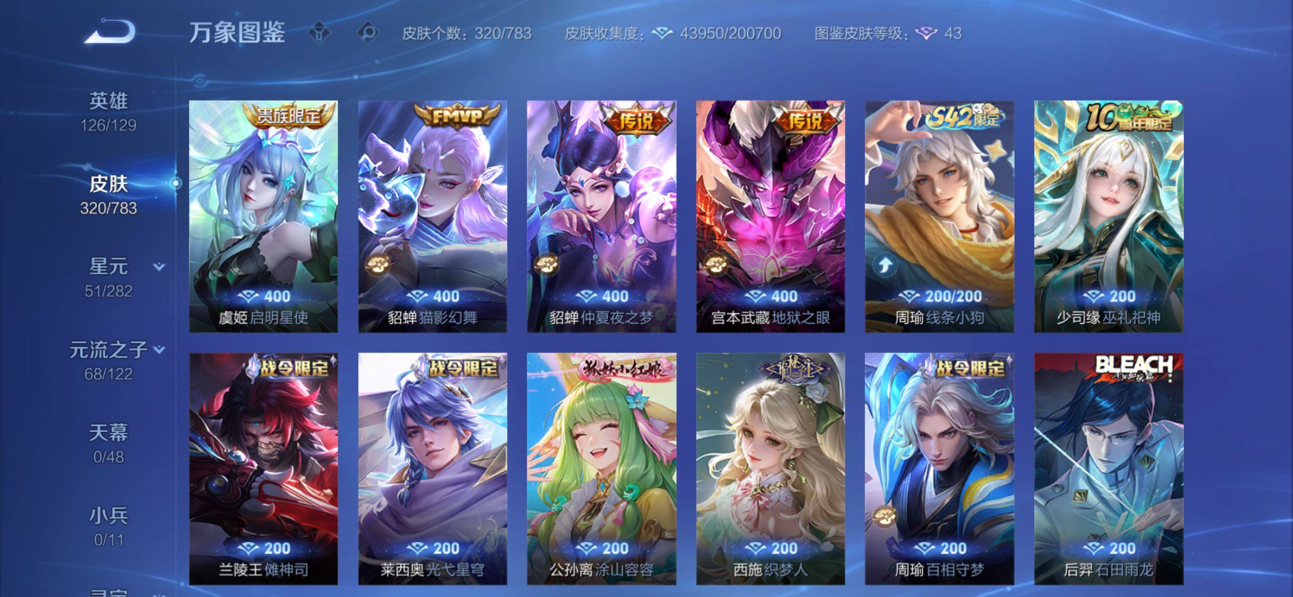 WZCMY4215314王者荣耀账号详情图8