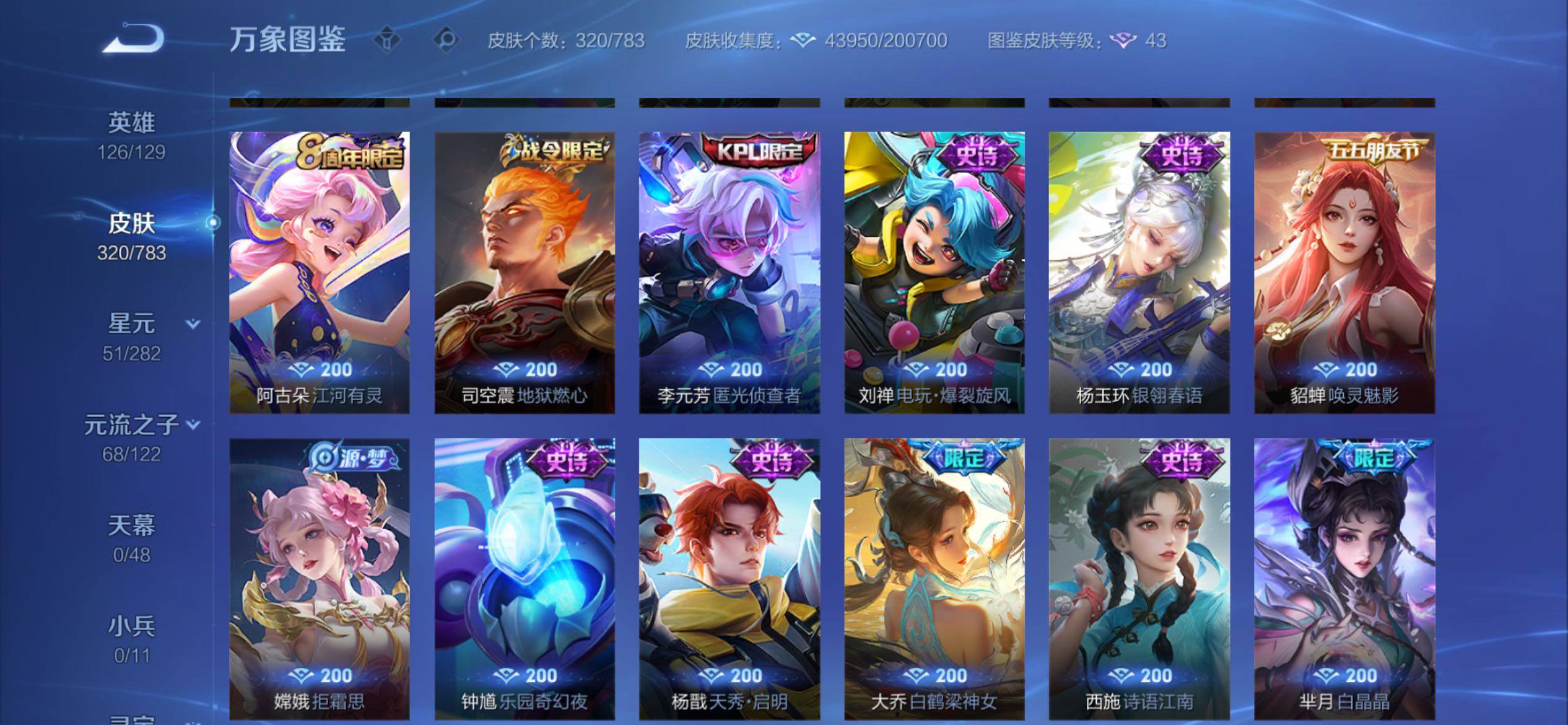 WZCMY4215314王者荣耀账号详情图10