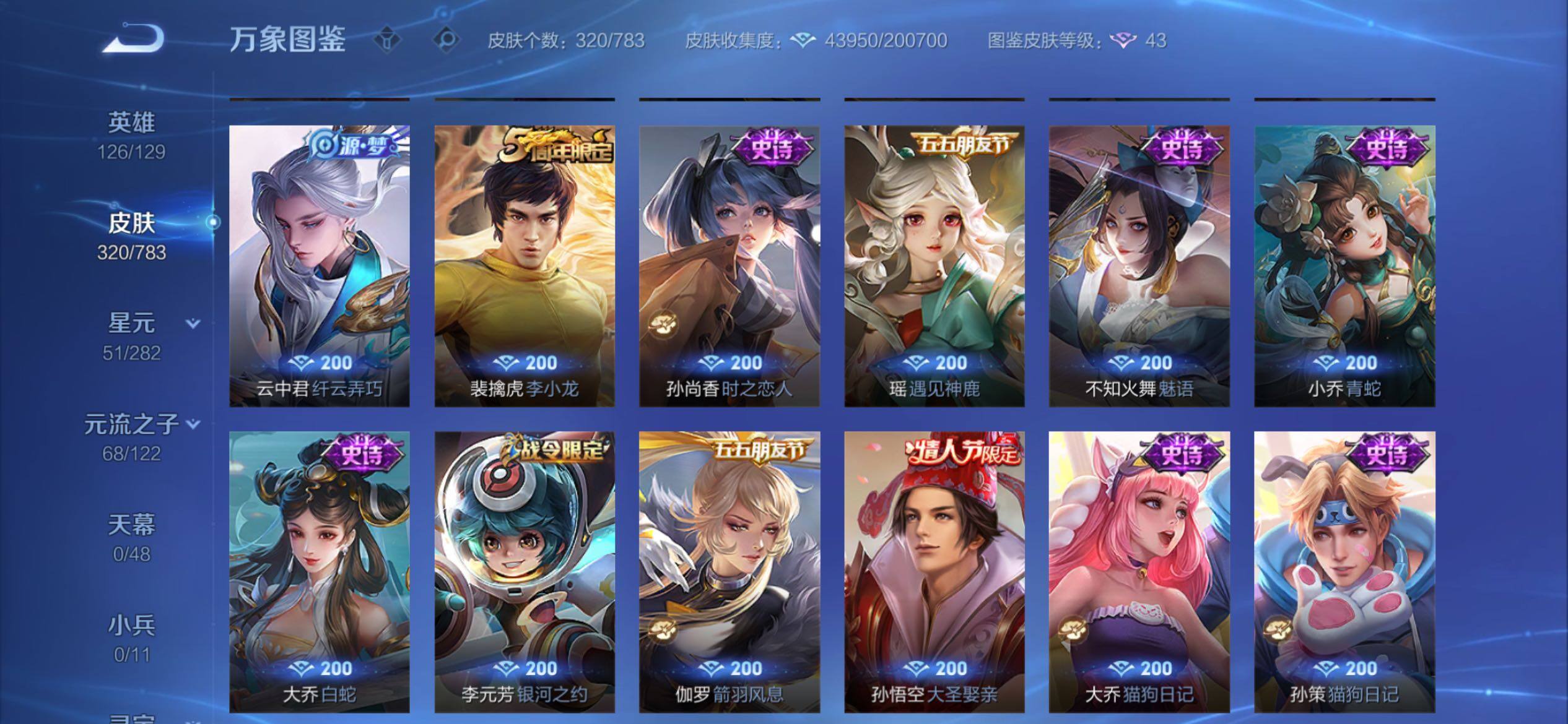 WZCMY4215314王者荣耀账号详情图11