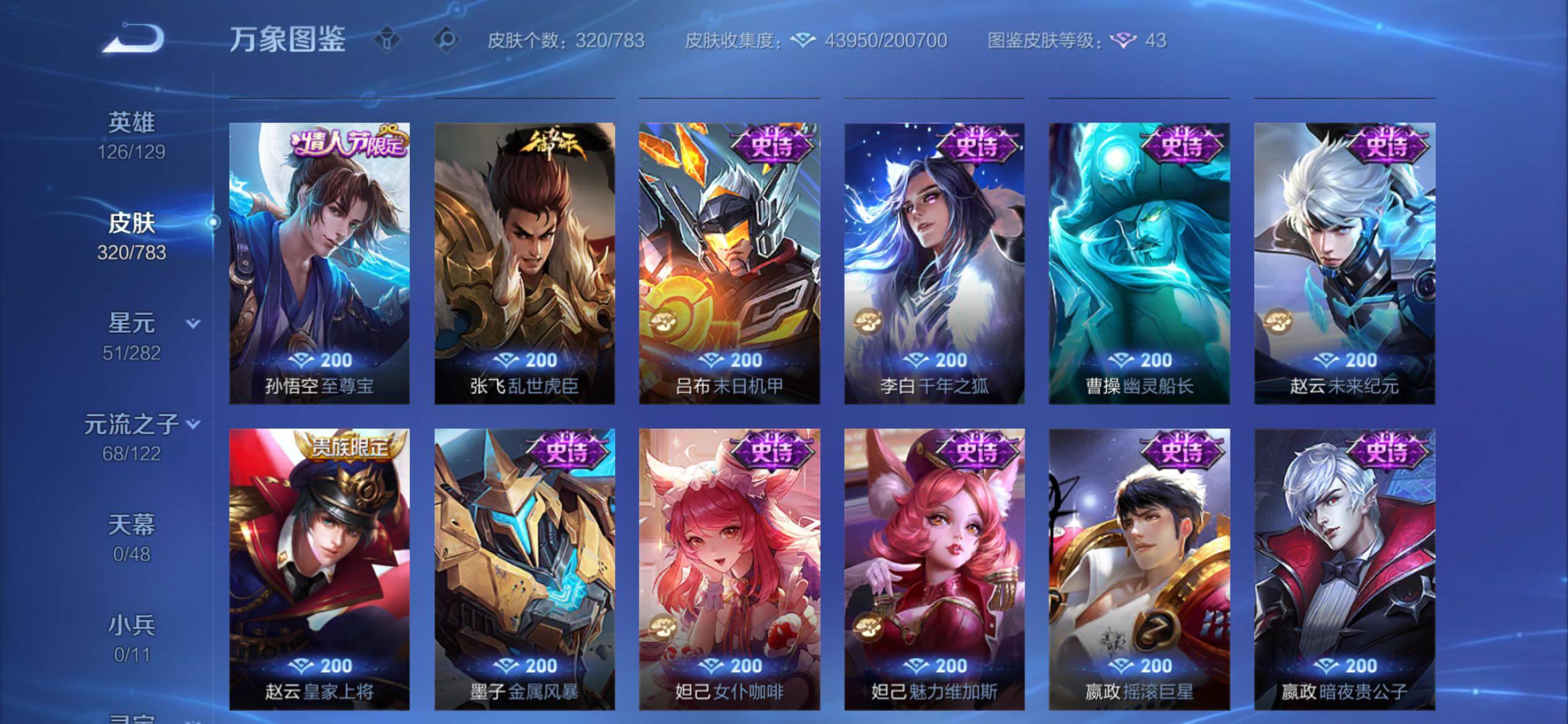 WZCMY4215314王者荣耀账号详情图13