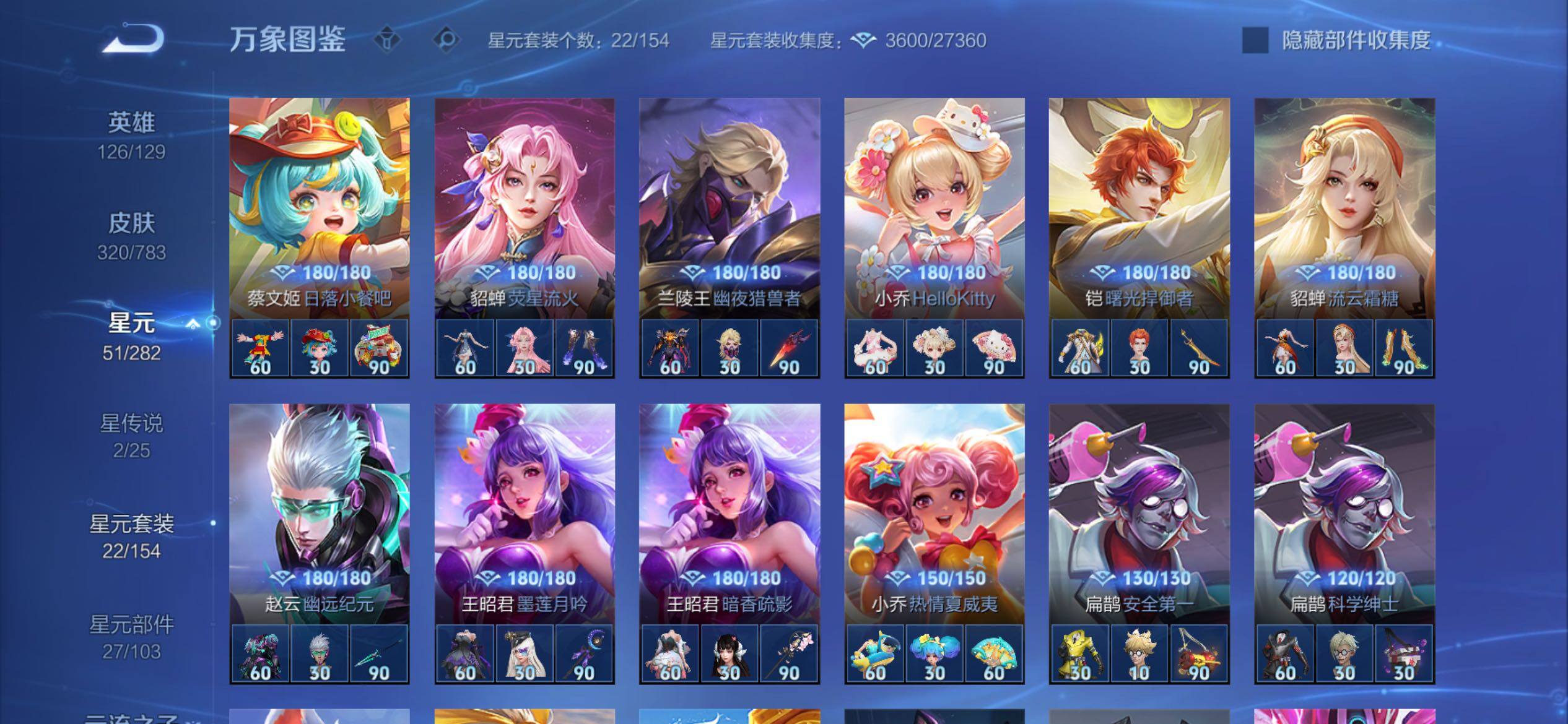 WZCMY4215314王者荣耀账号详情图15