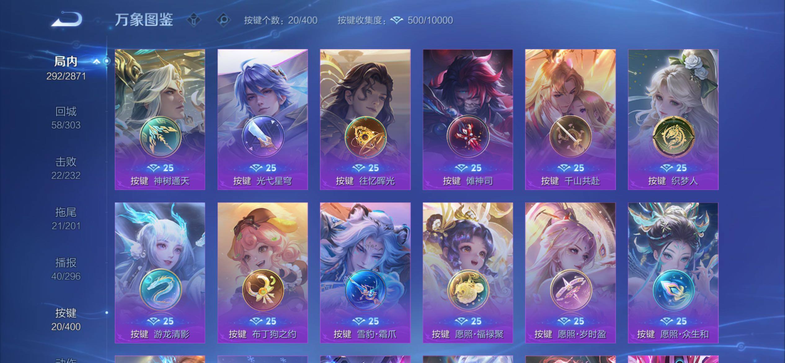 WZCMY4215314王者荣耀账号详情图16