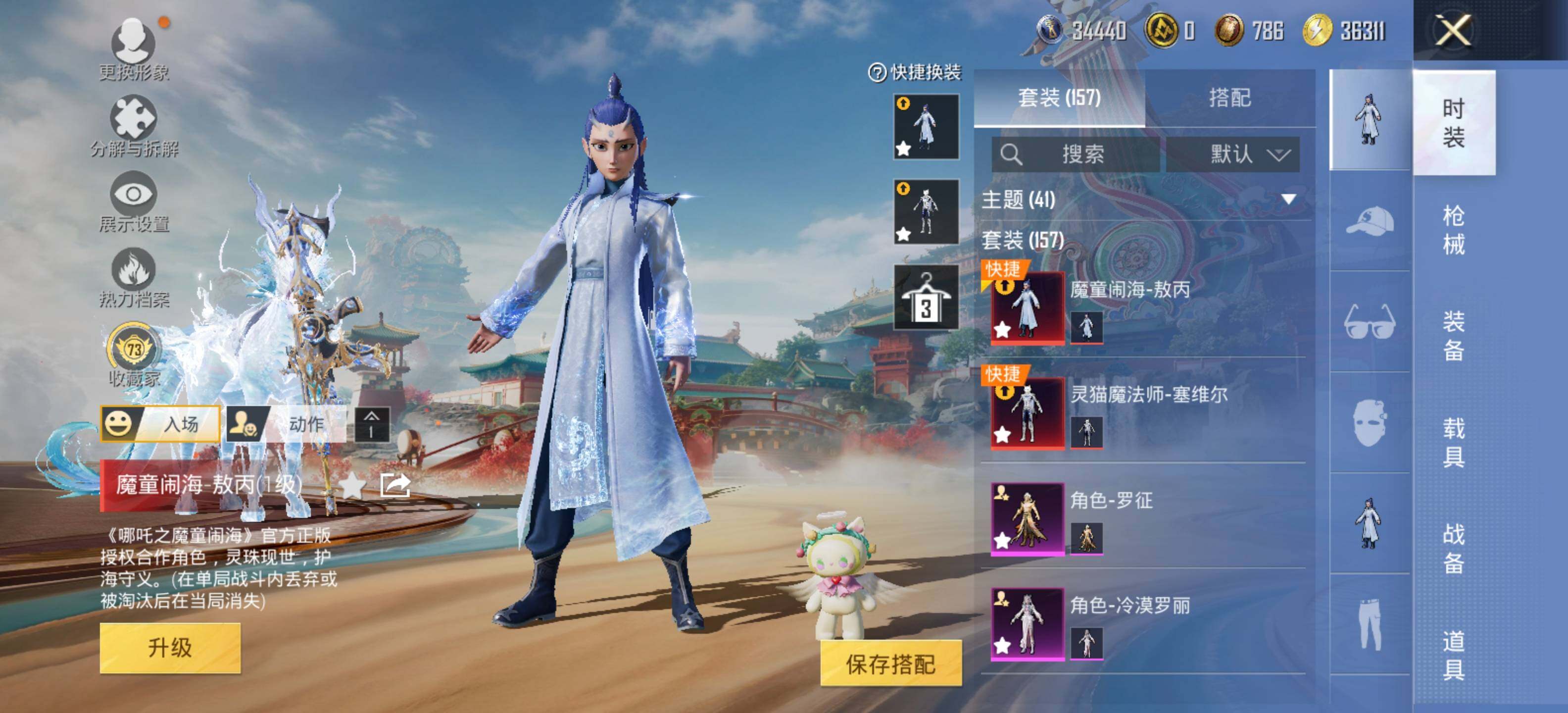 HPLX4117561和平精英账号详情图5