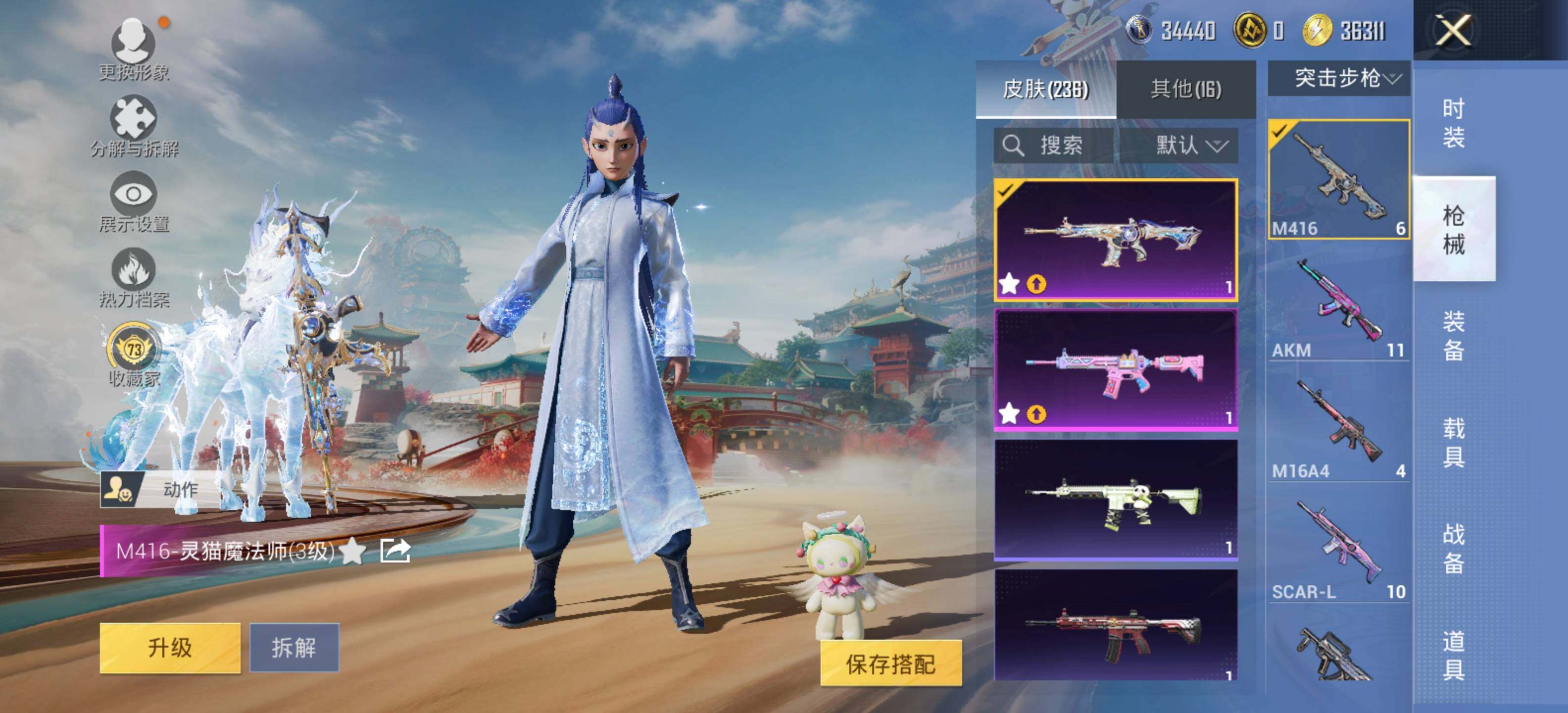 HPLX4117561和平精英账号详情图6