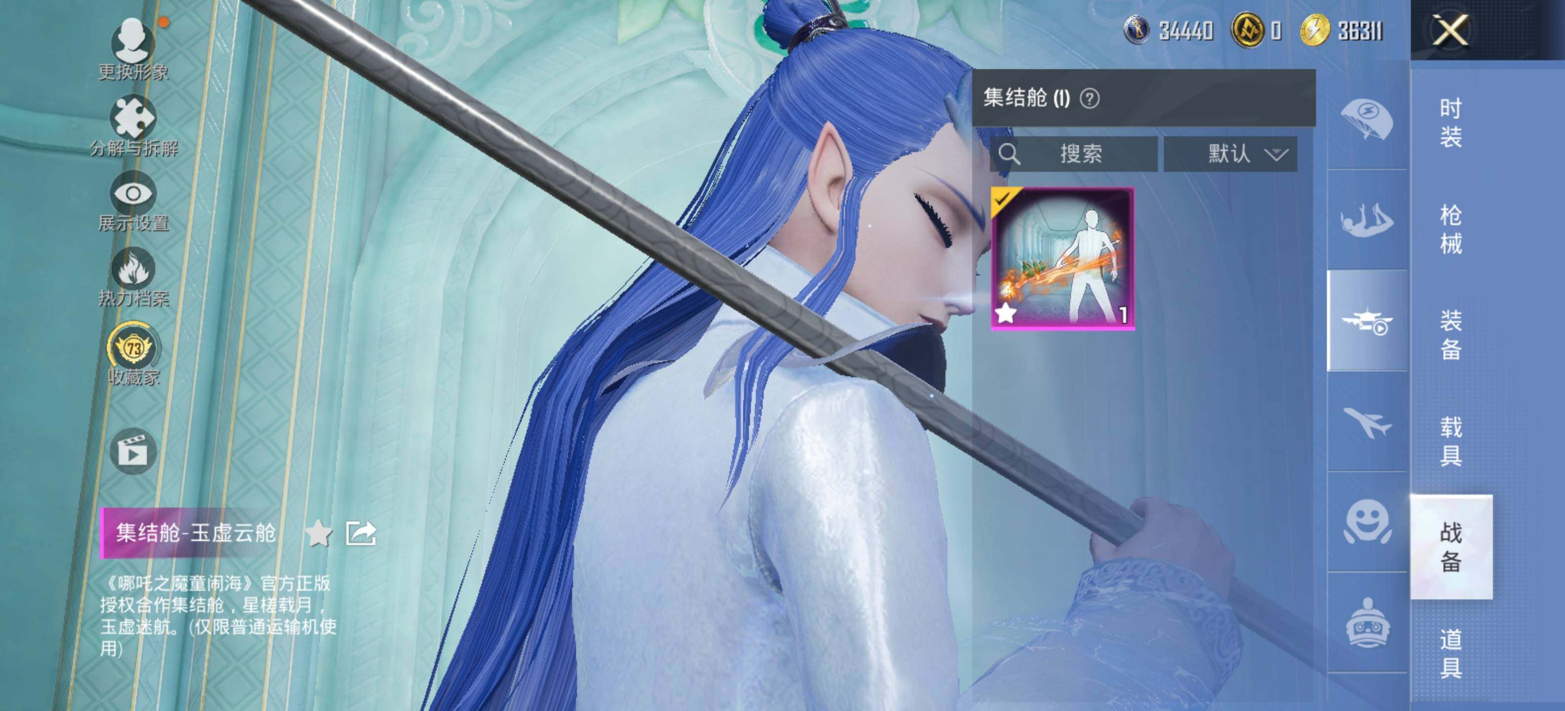 HPLX4117561和平精英账号详情图11