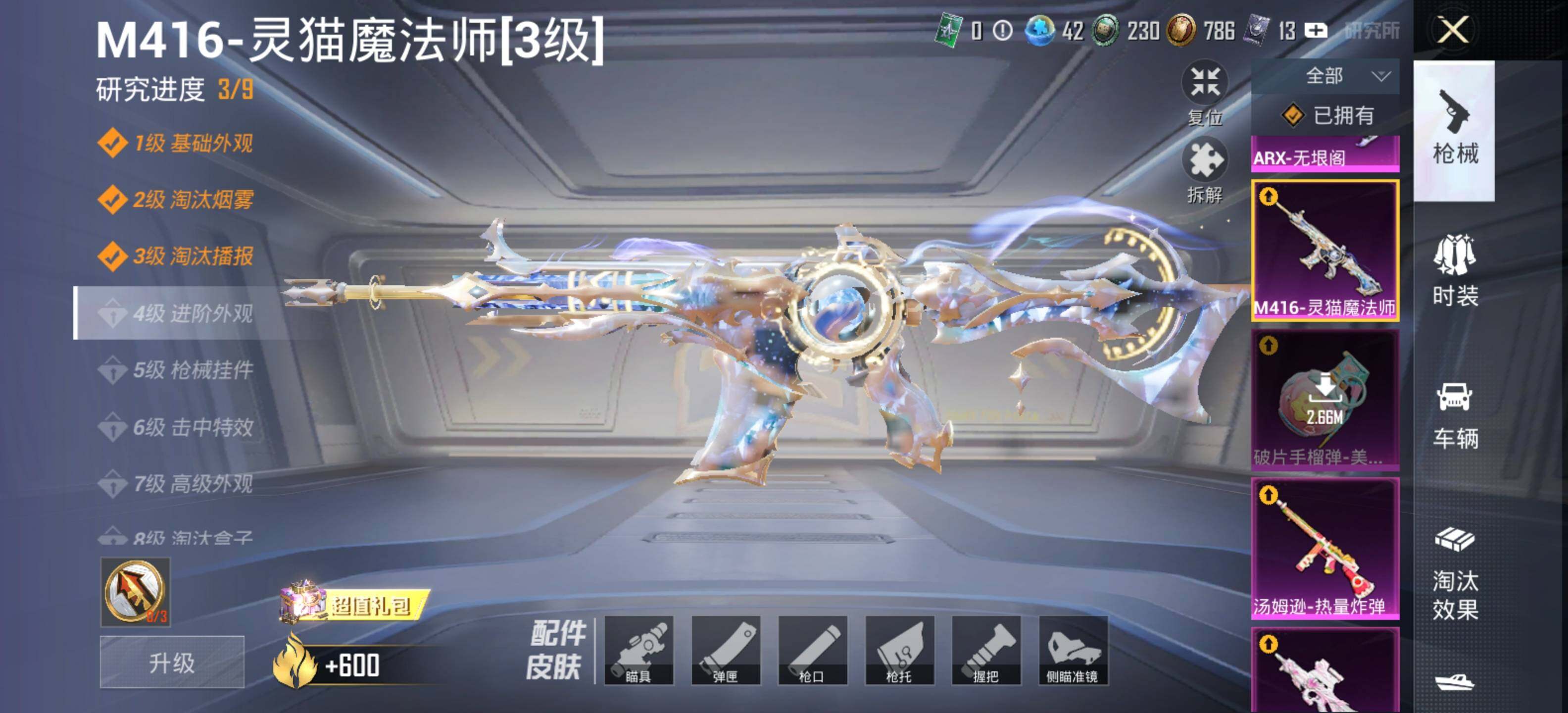 HPLX4117561和平精英账号详情图13