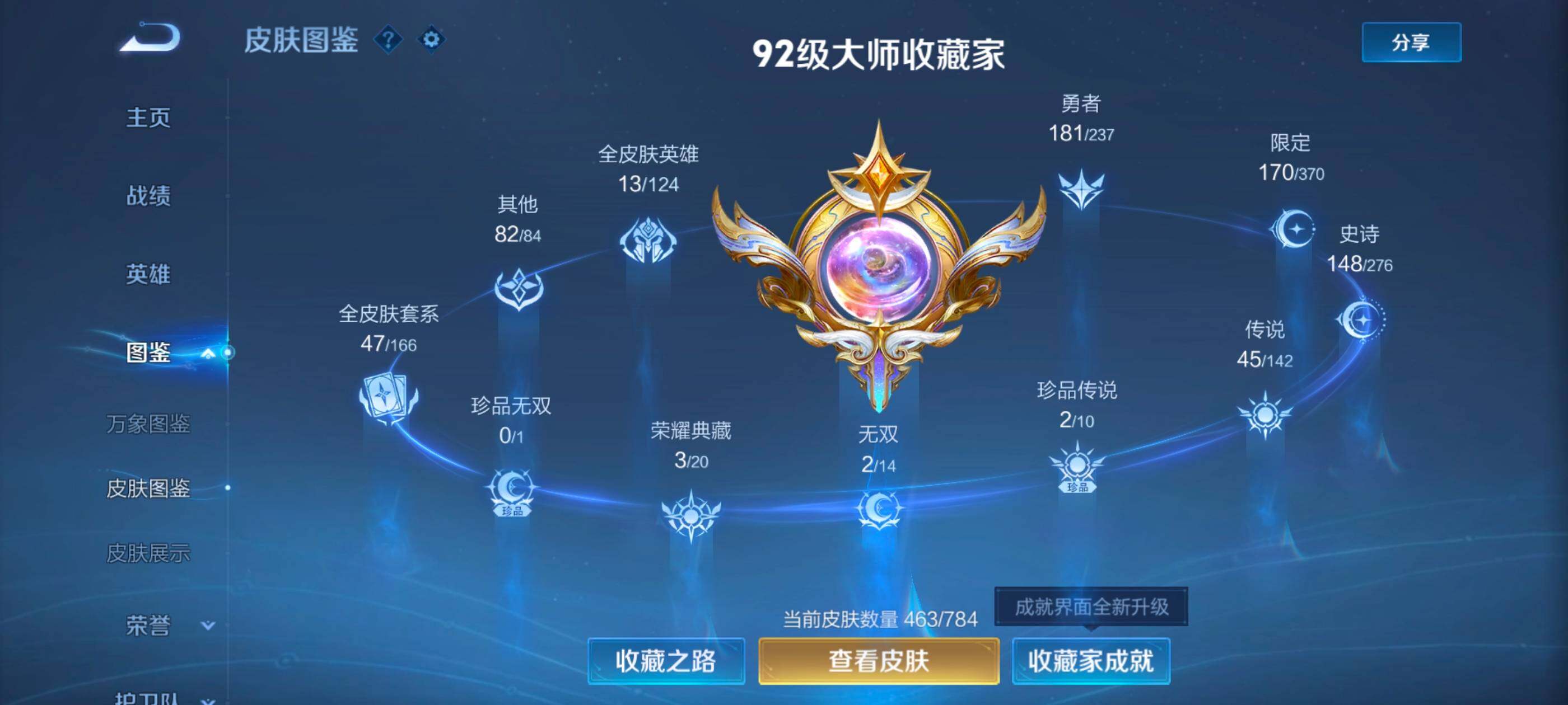 WZDN4212998王者荣耀账号详情图5