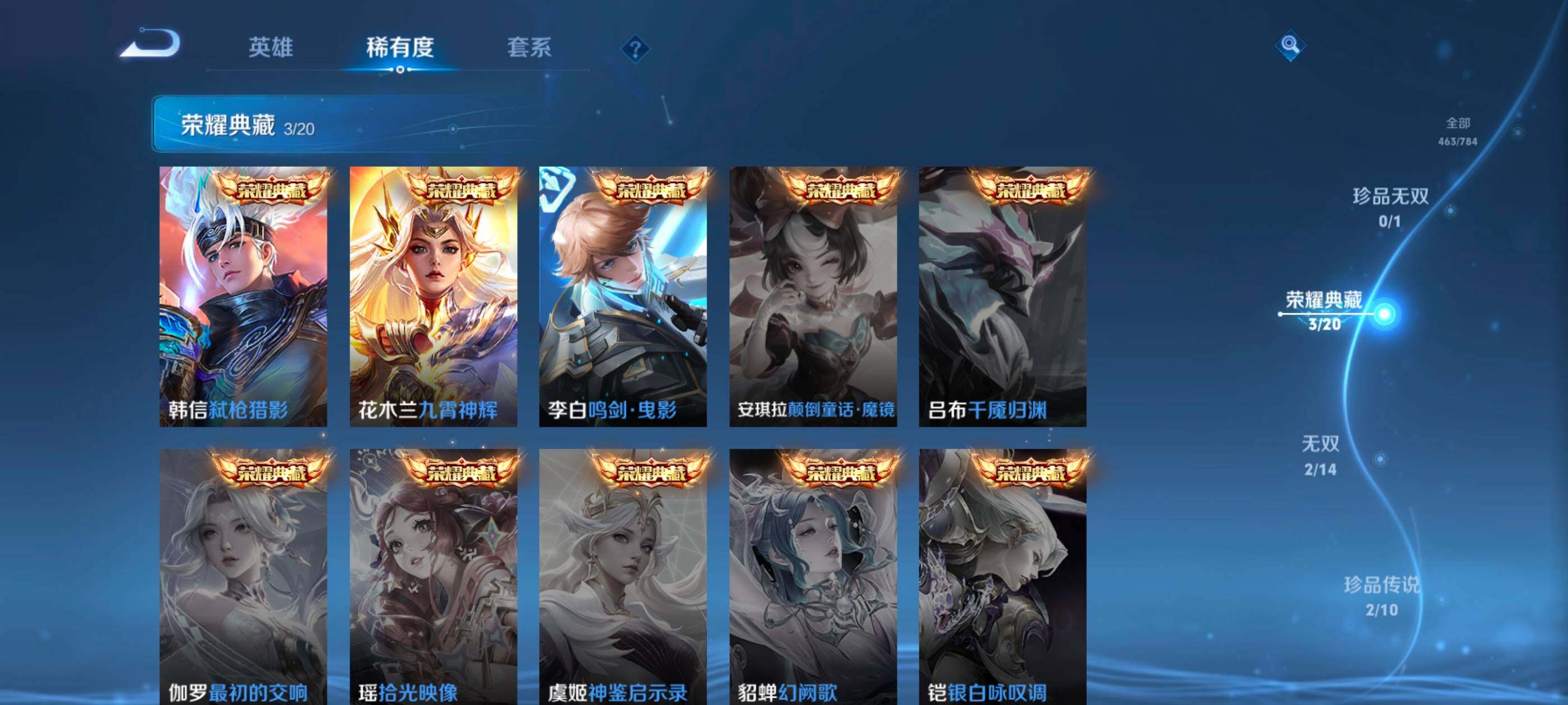 WZDN4212998王者荣耀账号详情图6