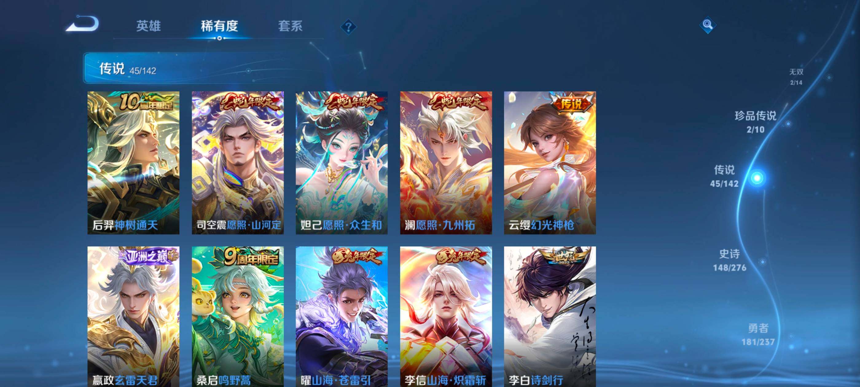 WZDN4212998王者荣耀账号详情图9