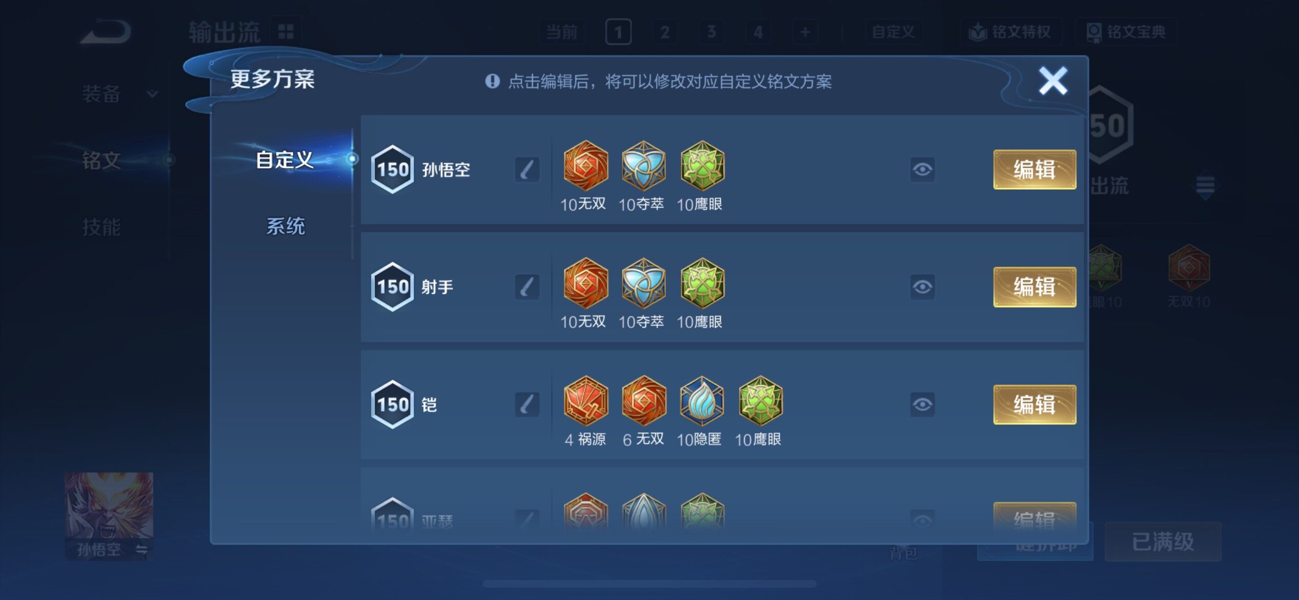 WZCMY4215314王者荣耀账号详情图18