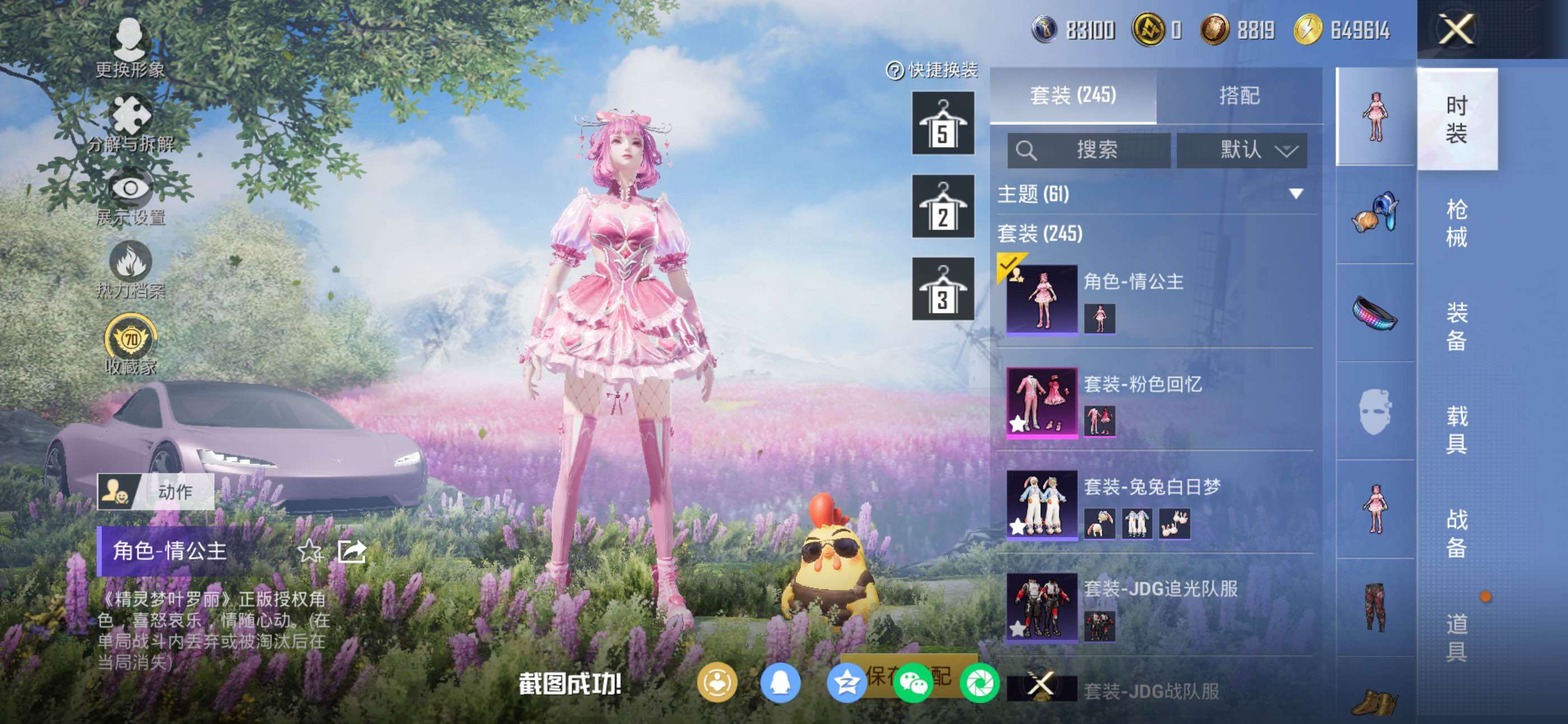 HPLE4117564和平精英账号详情图5