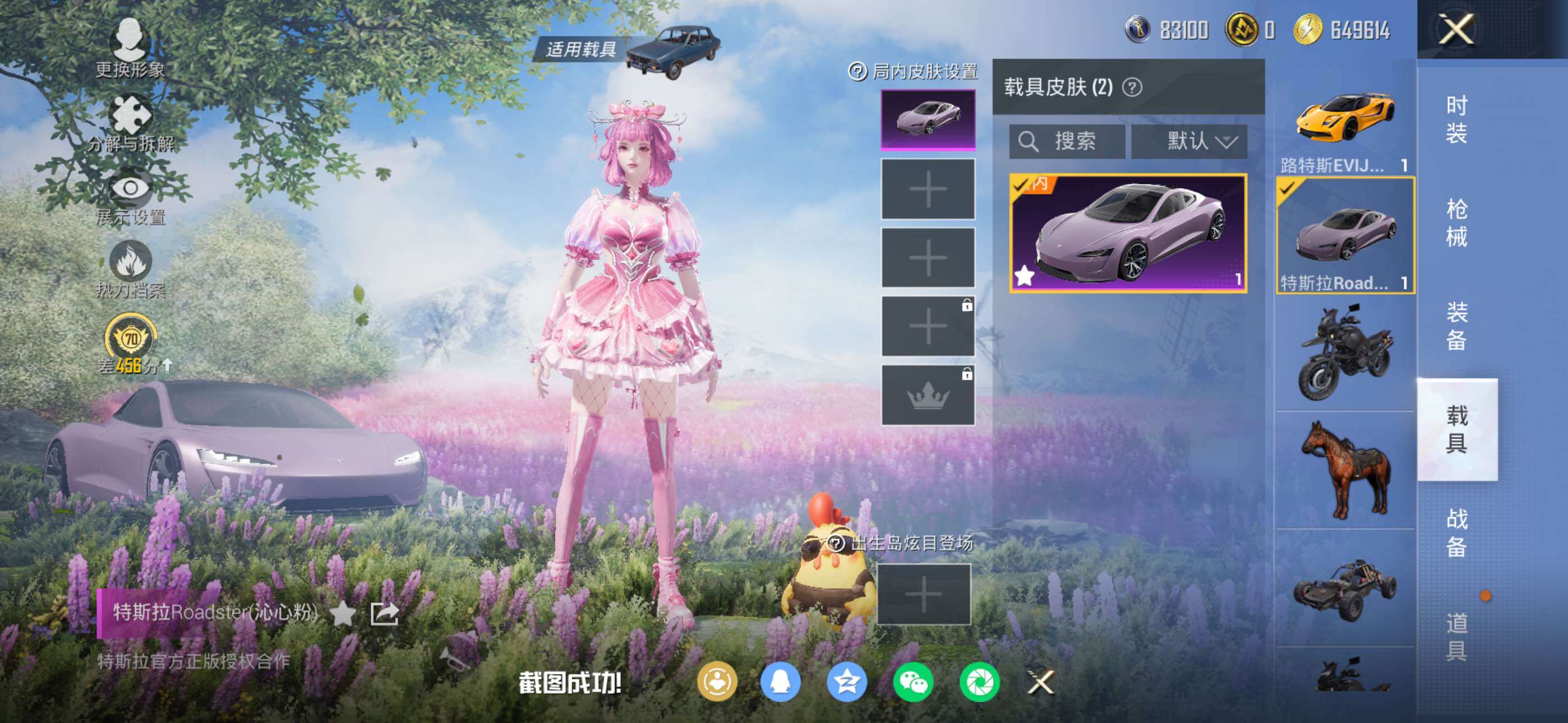 HPLE4117564和平精英账号详情图8