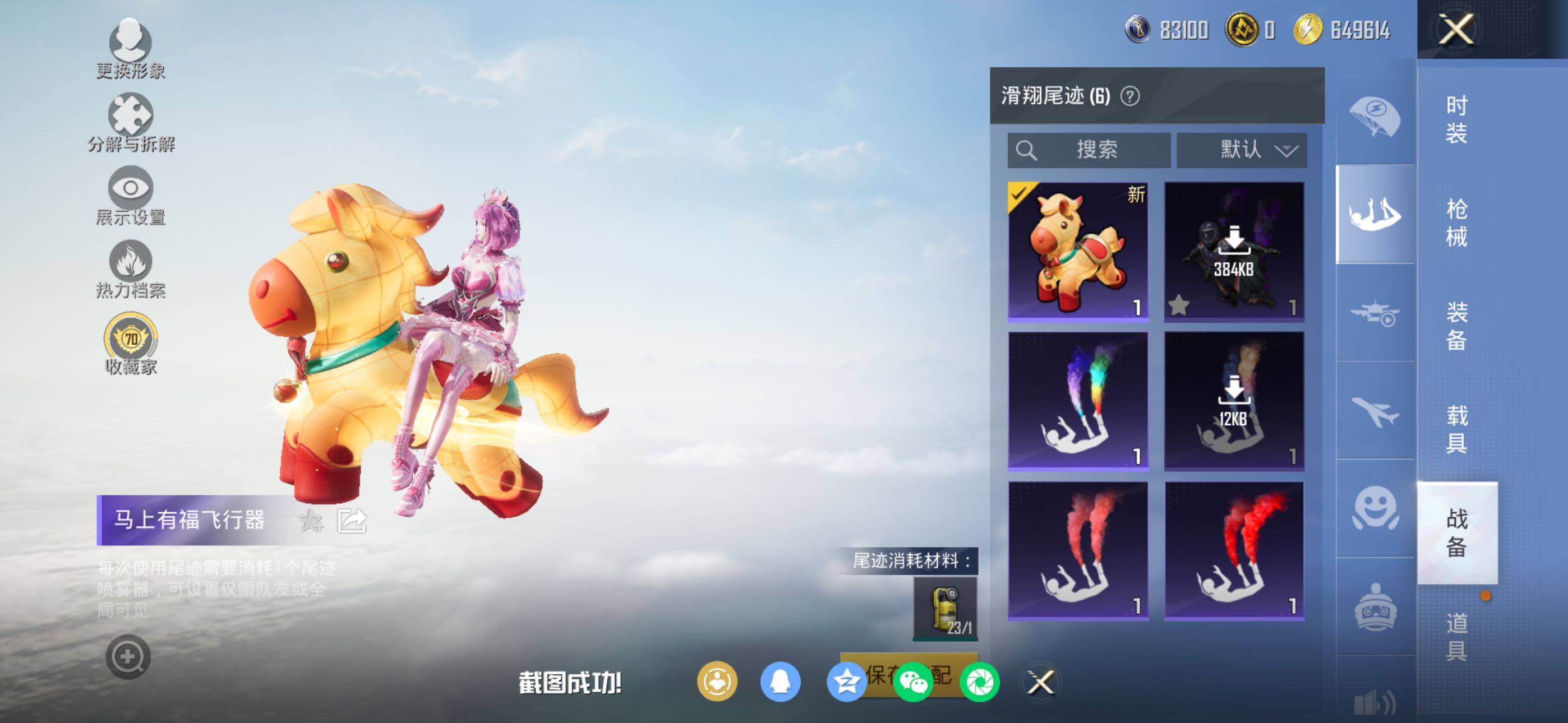 HPLE4117564和平精英账号详情图10