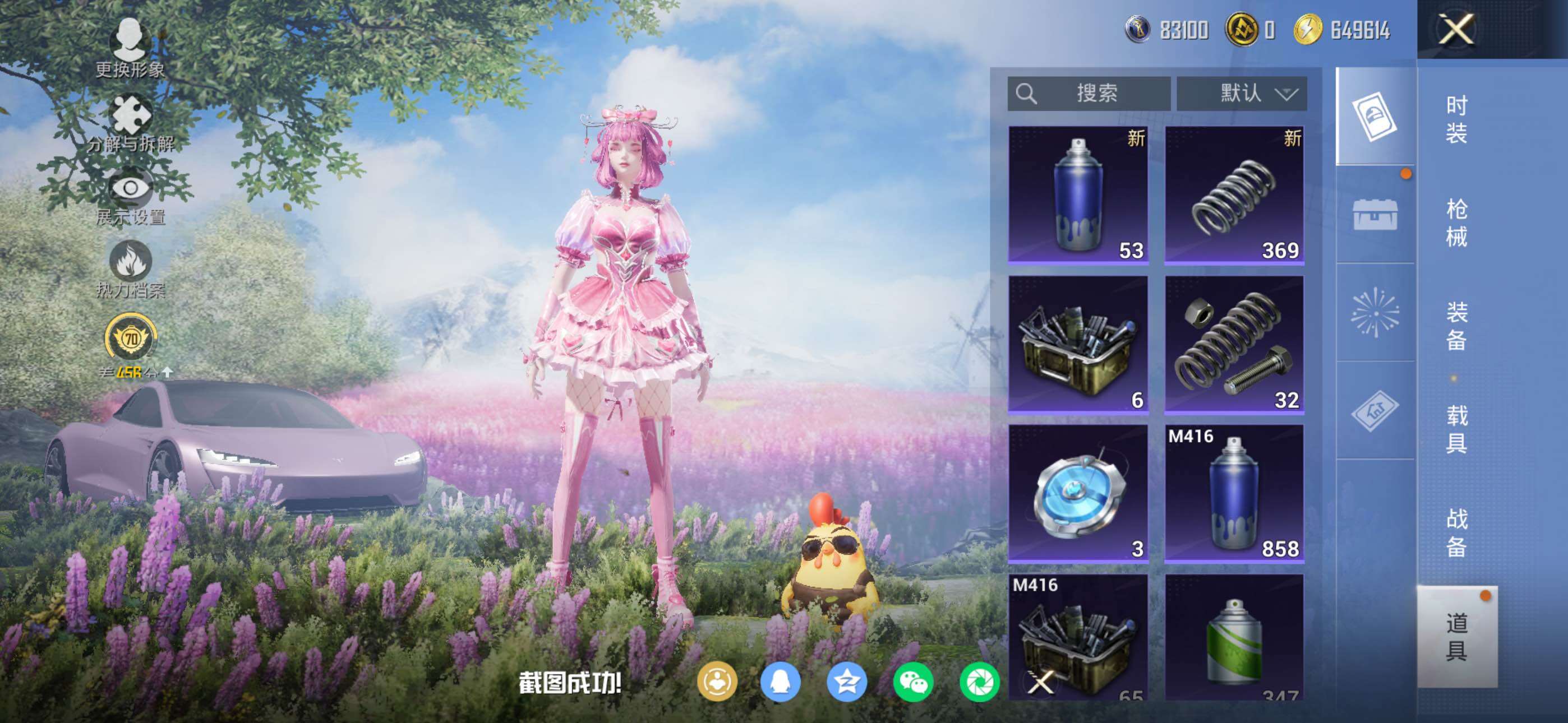 HPLE4117564和平精英账号详情图11