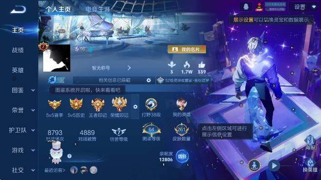 WZLX4224918王者荣耀账号详情图9 WZLX4224918王者荣耀账号详情图9