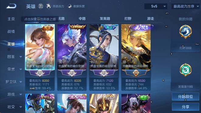 WZLX4224918王者荣耀账号详情图10 WZLX4224918王者荣耀账号详情图10