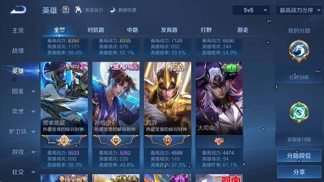 WZLX4224918王者荣耀账号详情图11 WZLX4224918王者荣耀账号详情图11