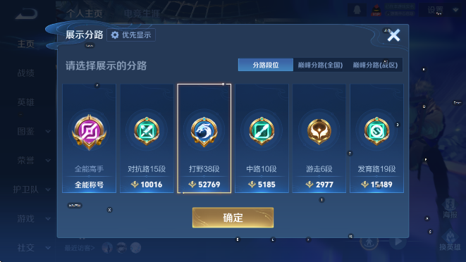 WZLX4224918王者荣耀账号详情图12 WZLX4224918王者荣耀账号详情图12