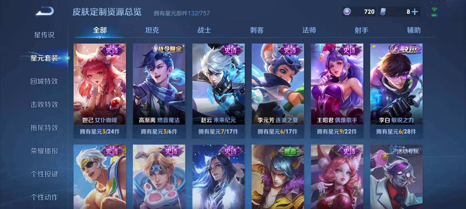 WZQM4213025王者荣耀账号详情图4