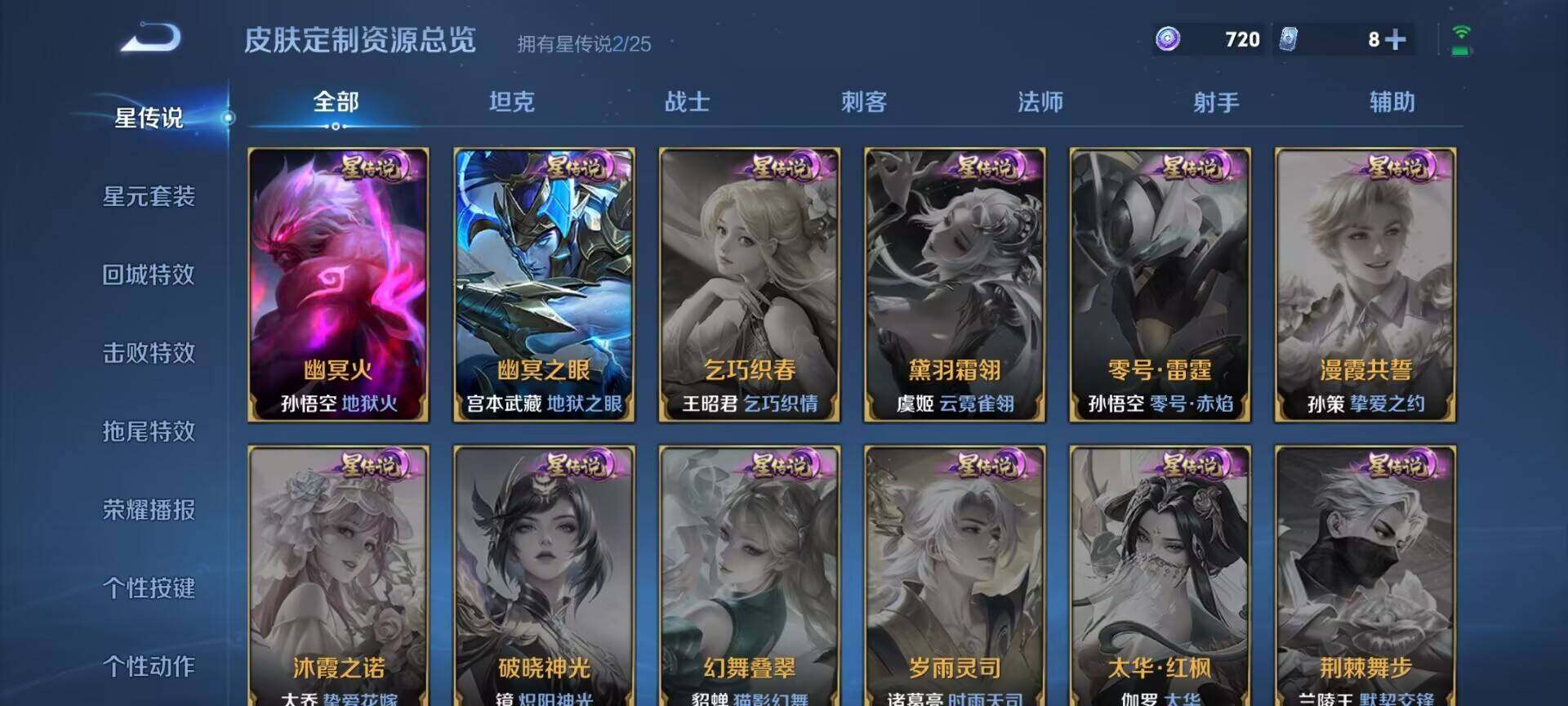 WZQM4213025王者荣耀账号详情图5