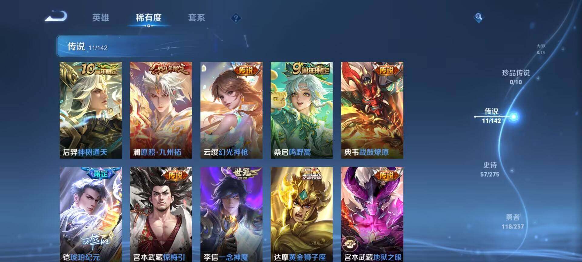 WZQM4213025王者荣耀账号详情图9