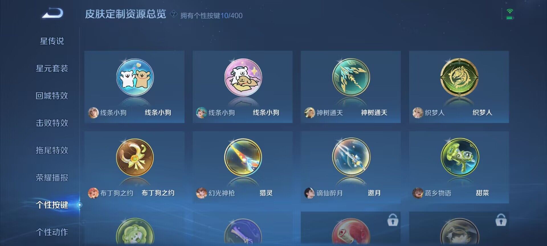 WZQM4213025王者荣耀账号详情图10