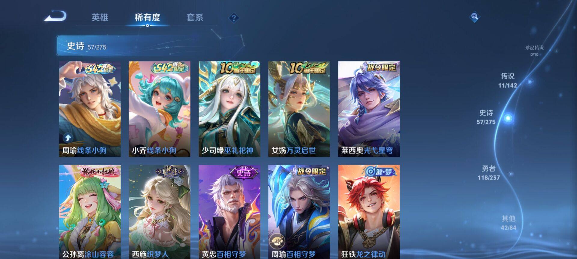 WZQM4213025王者荣耀账号详情图12