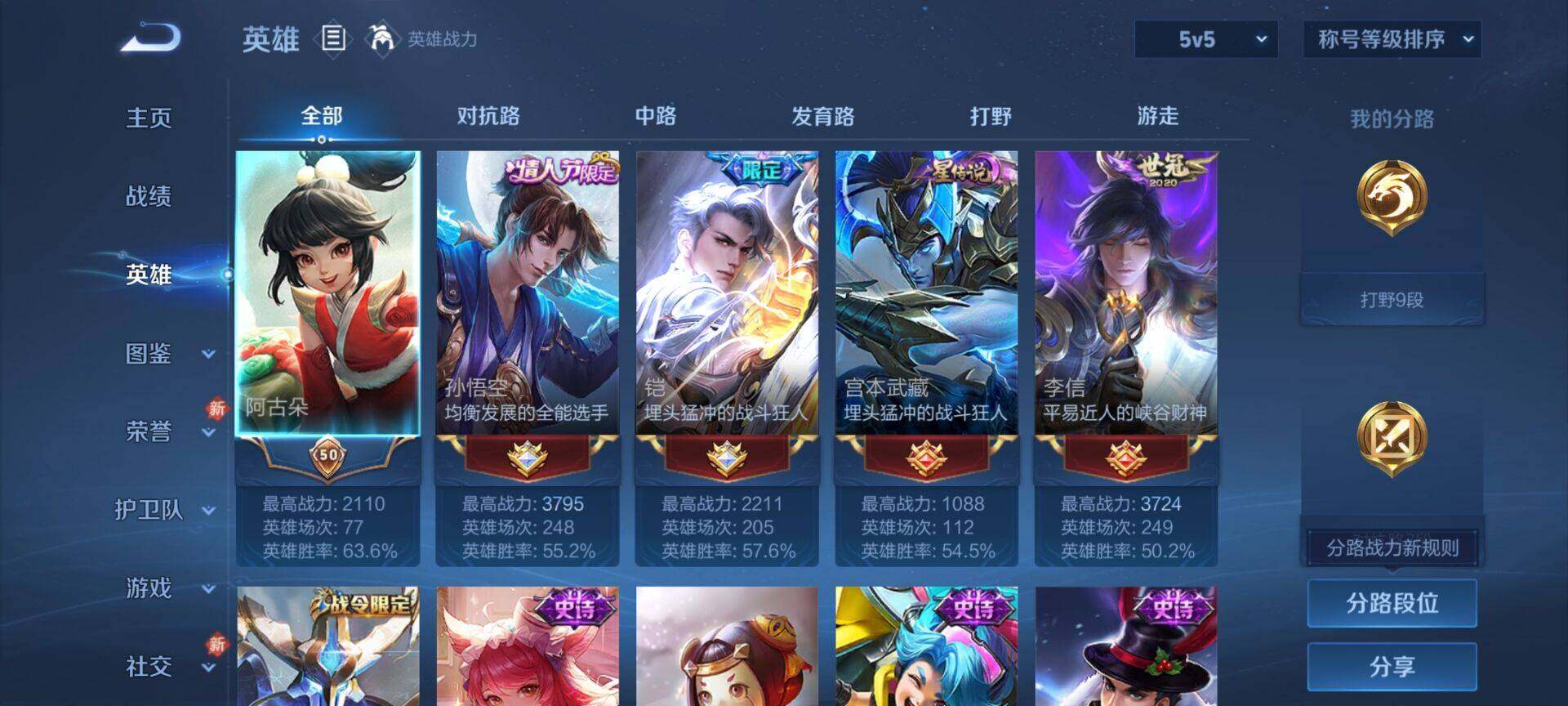 WZQM4213025王者荣耀账号详情图14