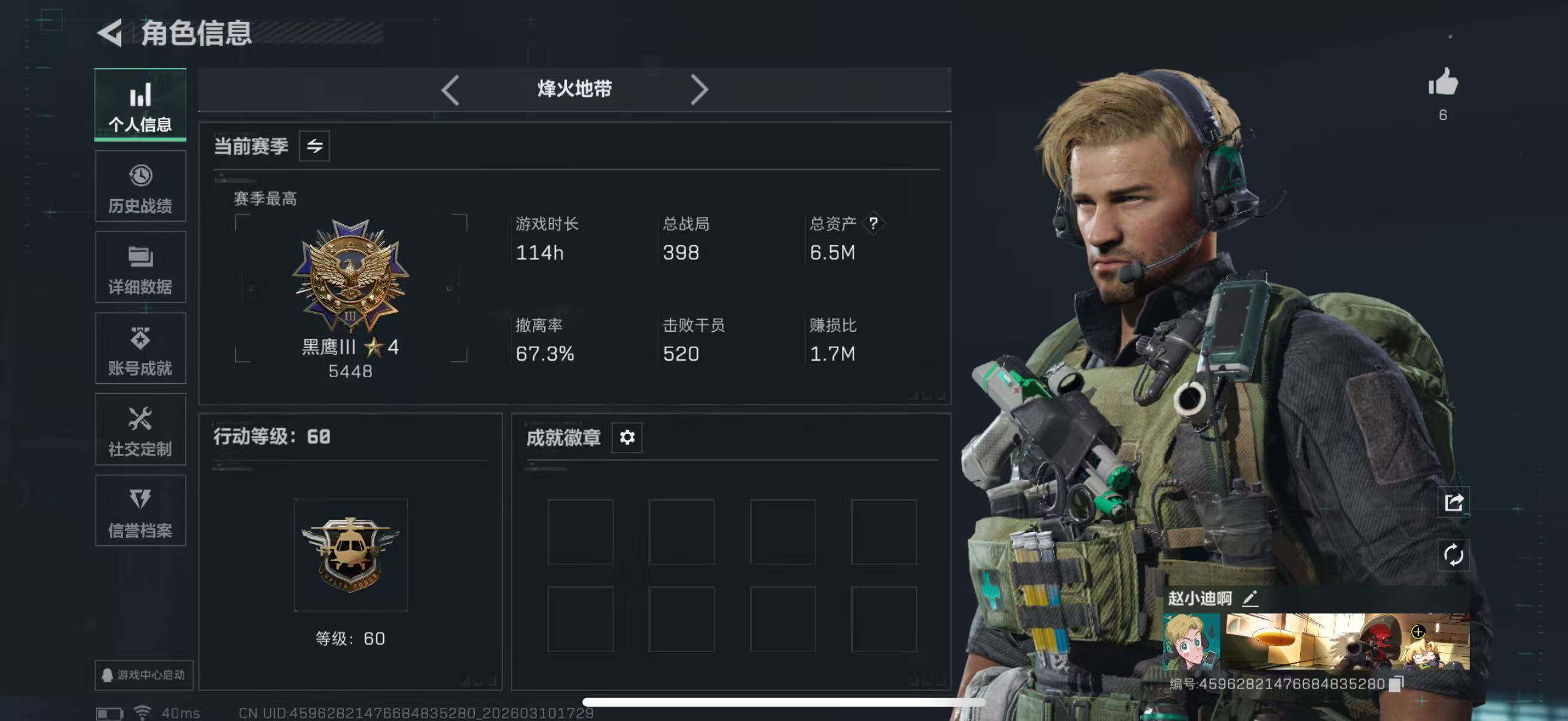 SJZQM467713三角洲行动账号详情图6