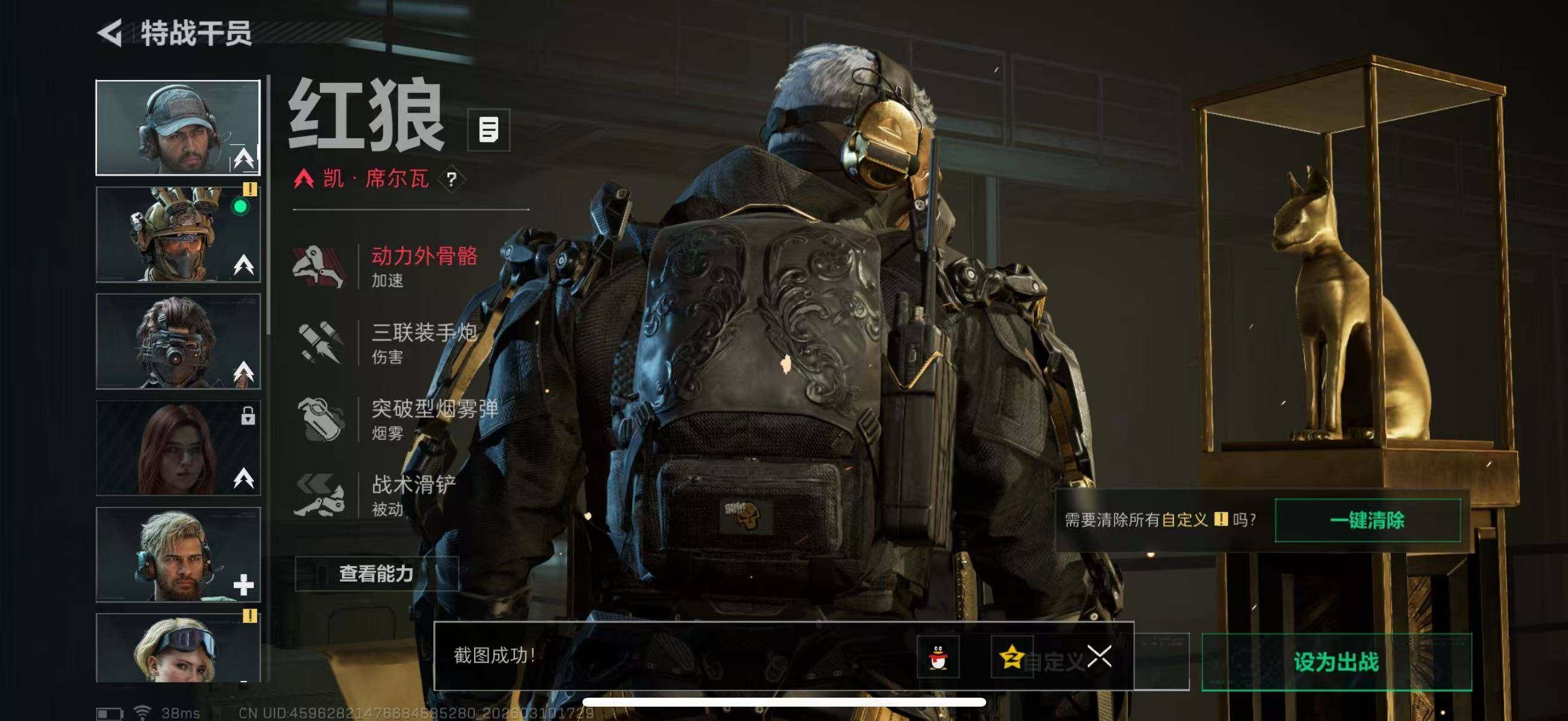 SJZQM467713三角洲行动账号详情图15