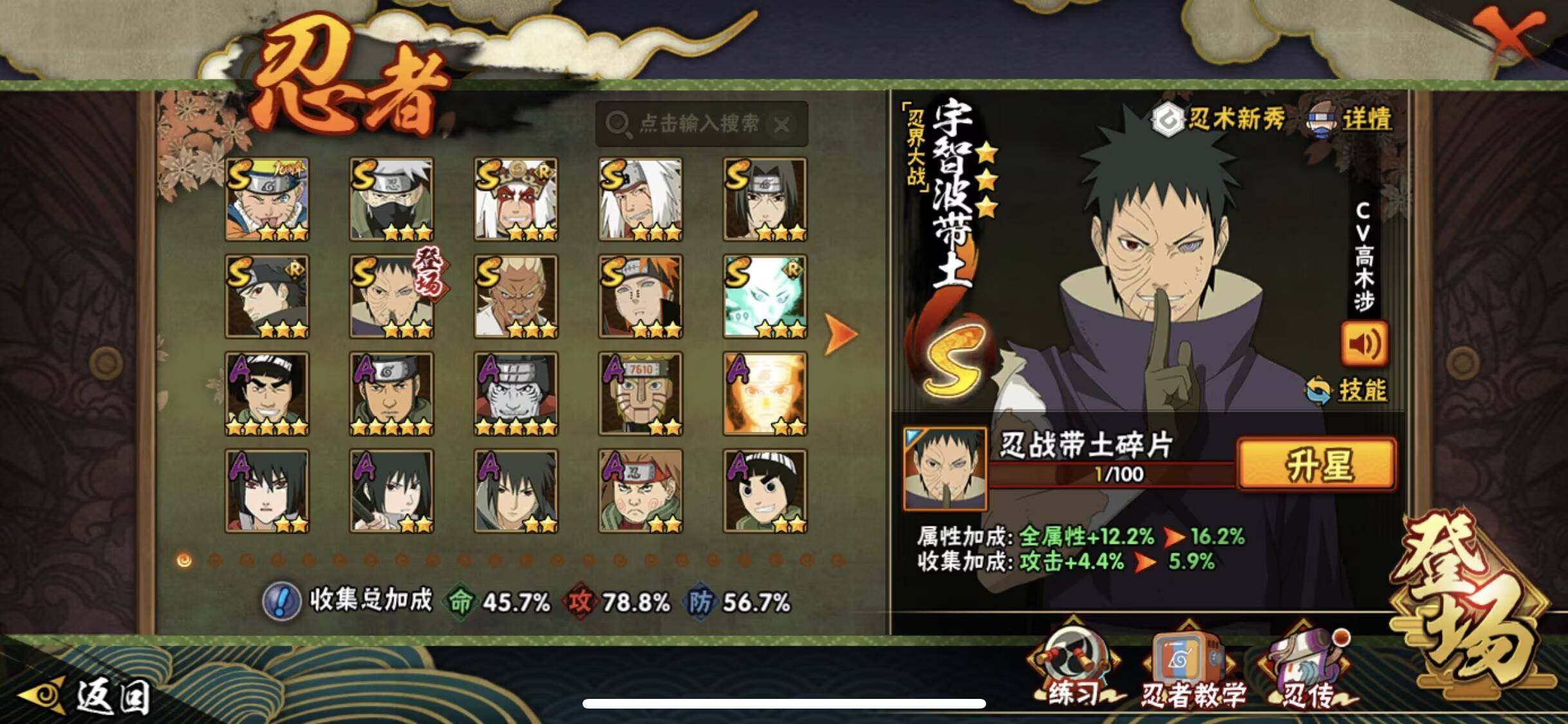 HYQM419118火影忍者账号详情图4