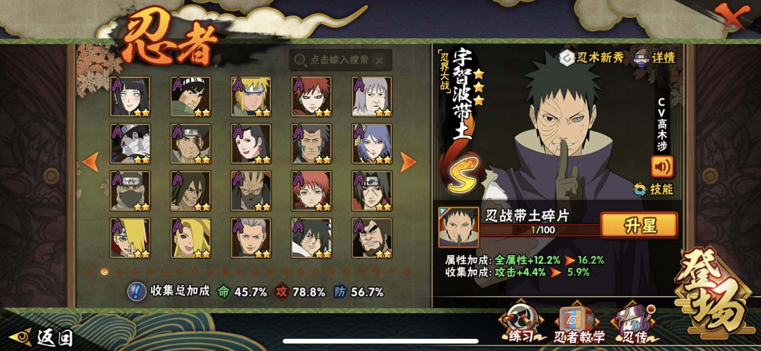 HYQM419118火影忍者账号详情图5