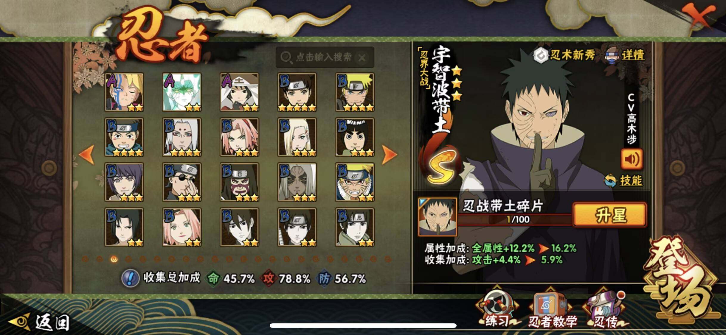 HYQM419118火影忍者账号详情图6