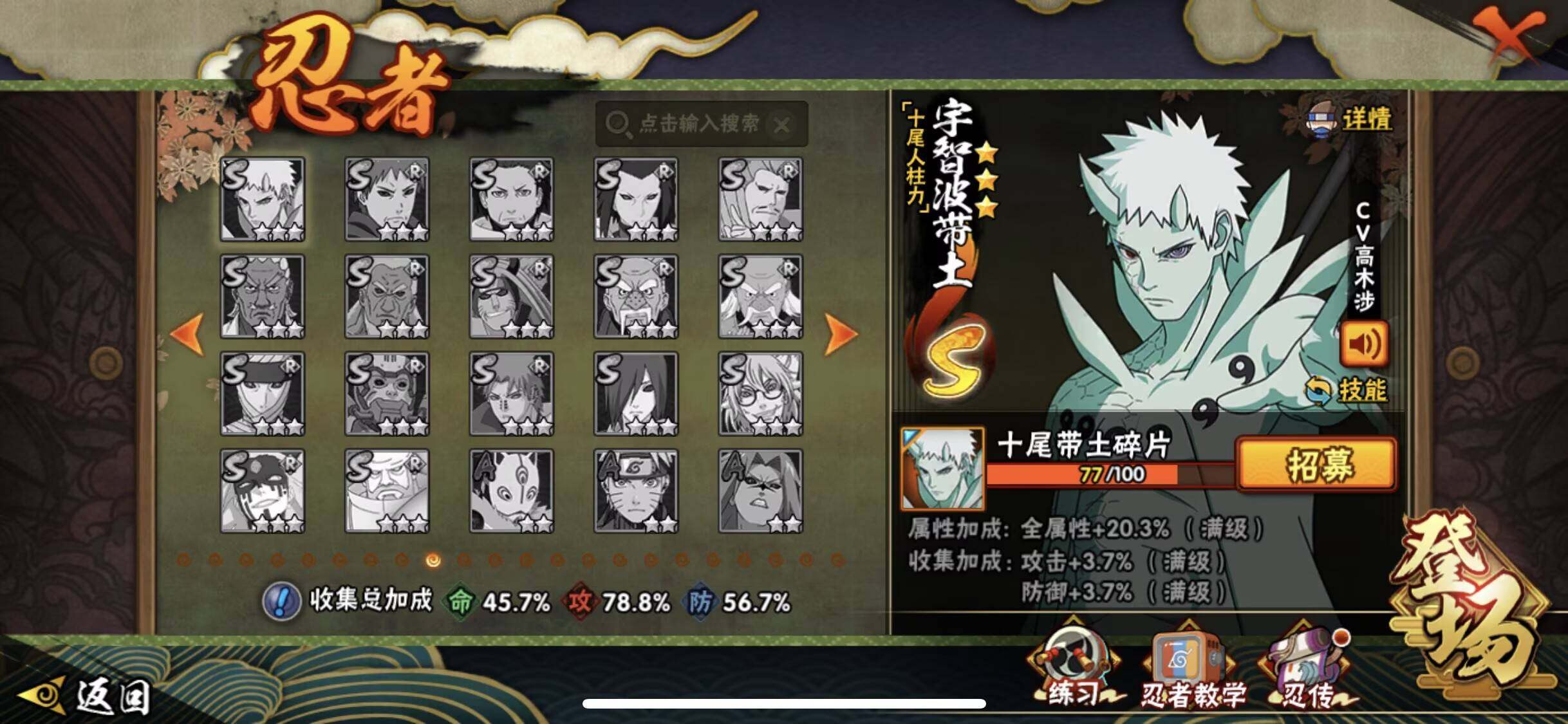 HYQM419118火影忍者账号详情图7