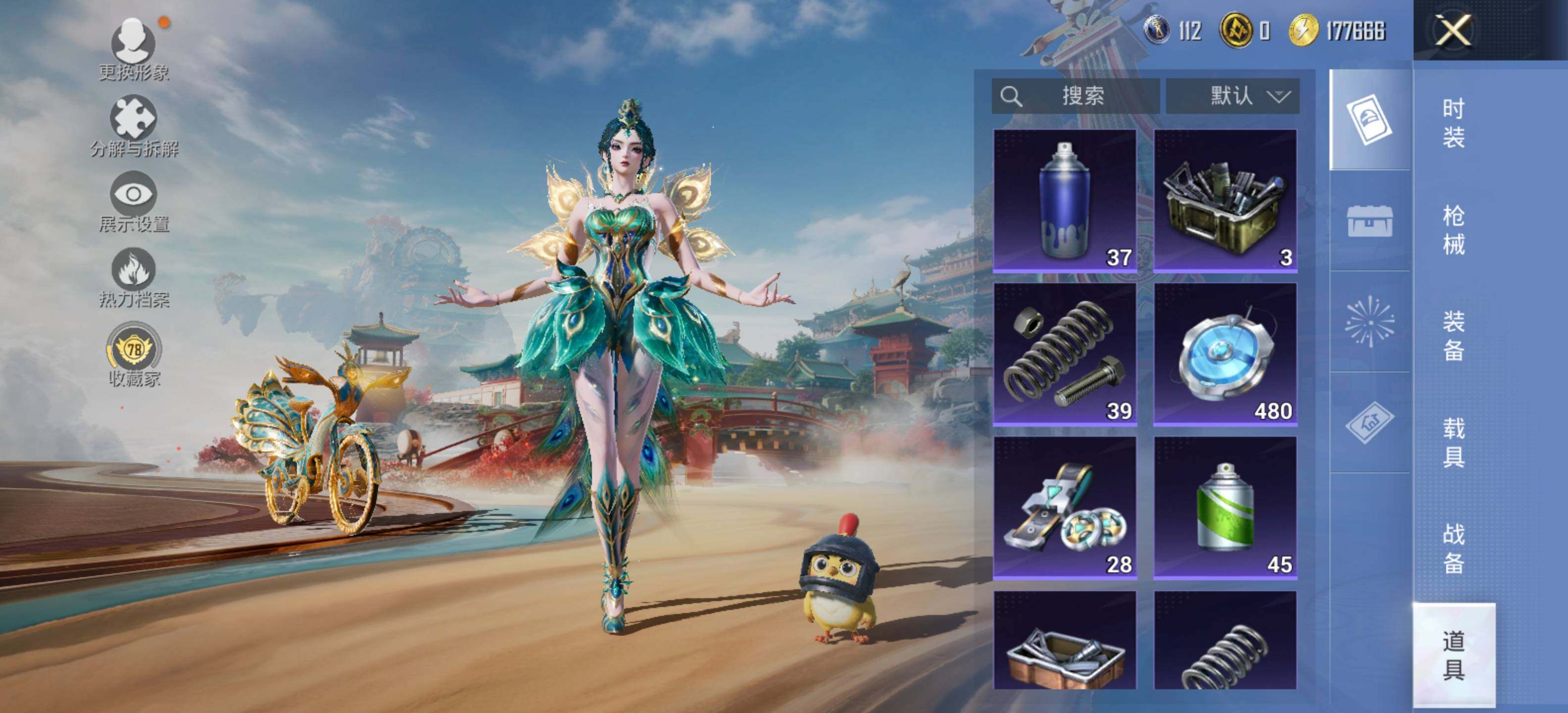 HPLE4117570和平精英账号详情图13