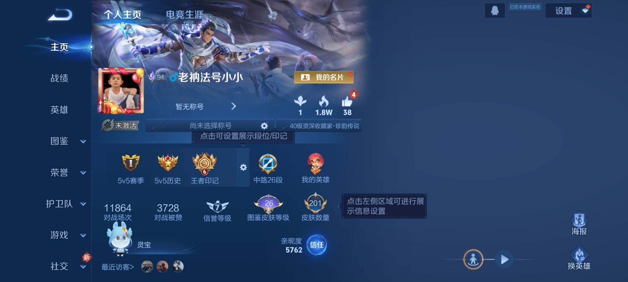 WZQM4213030王者荣耀账号详情图4