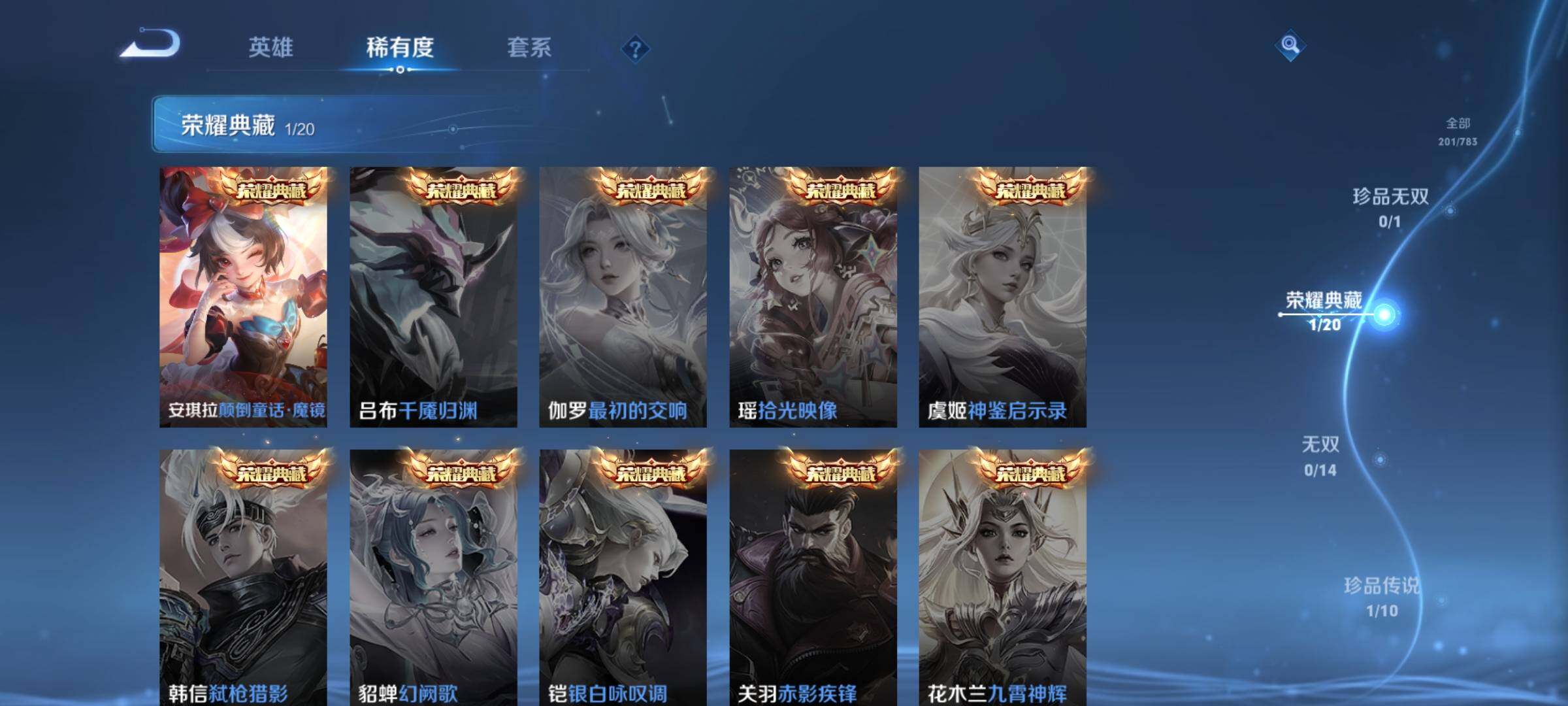 WZQM4213030王者荣耀账号详情图7