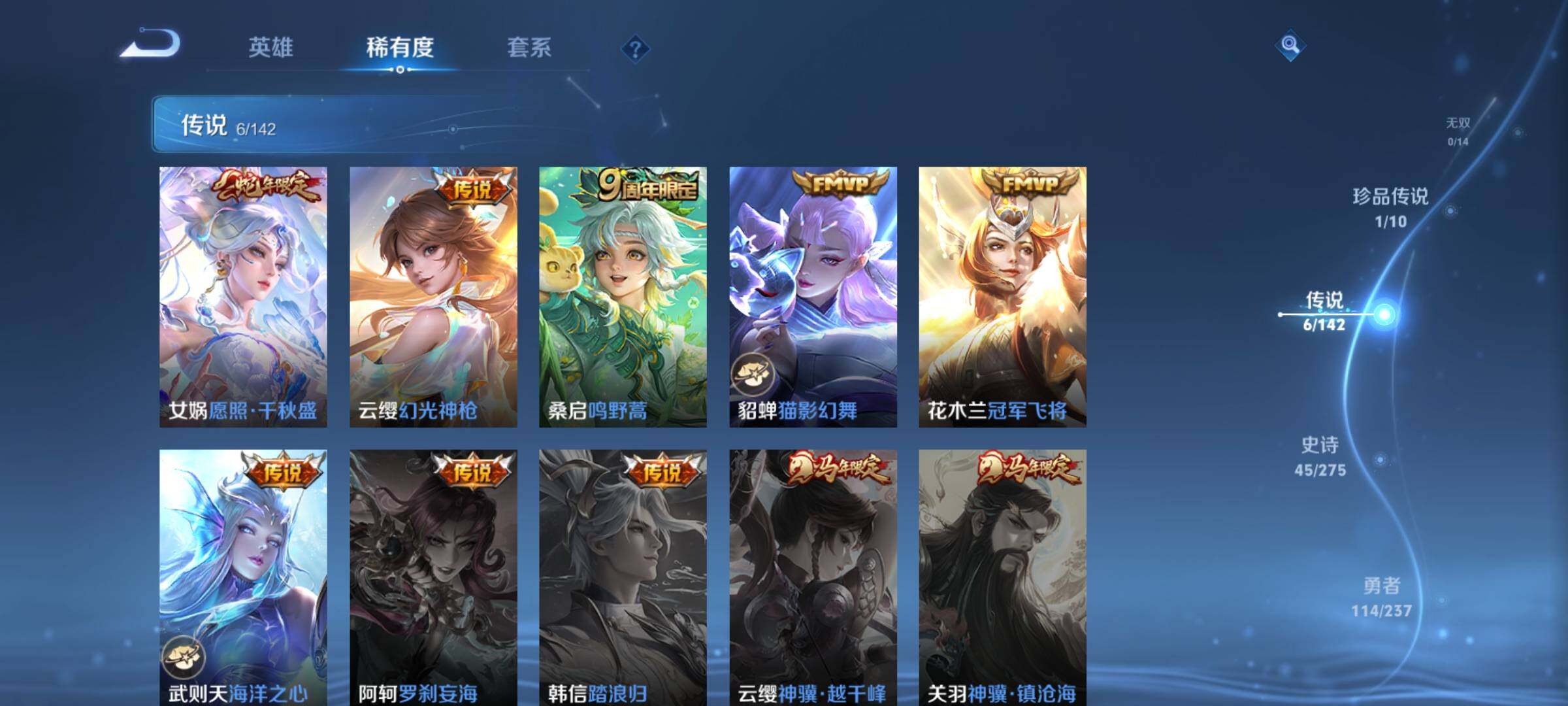 WZQM4213030王者荣耀账号详情图9