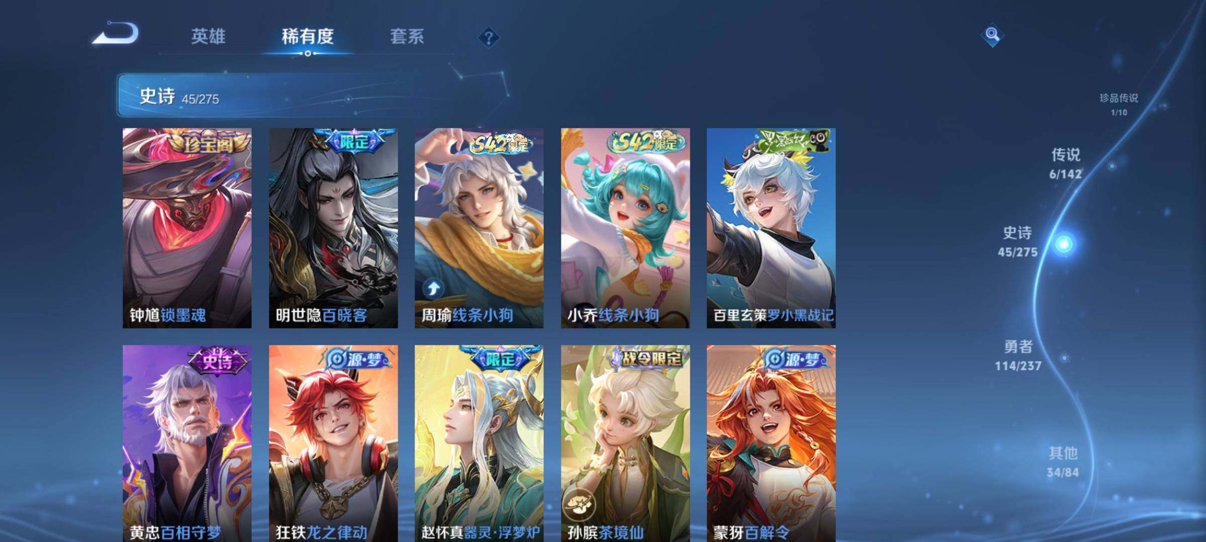 WZQM4213030王者荣耀账号详情图10