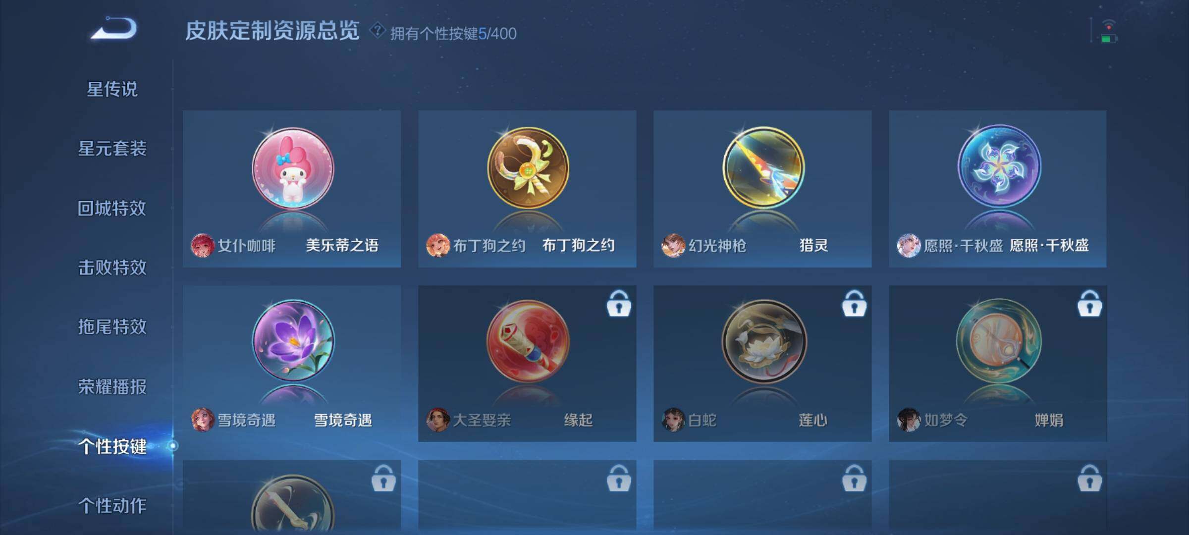 WZQM4213030王者荣耀账号详情图13