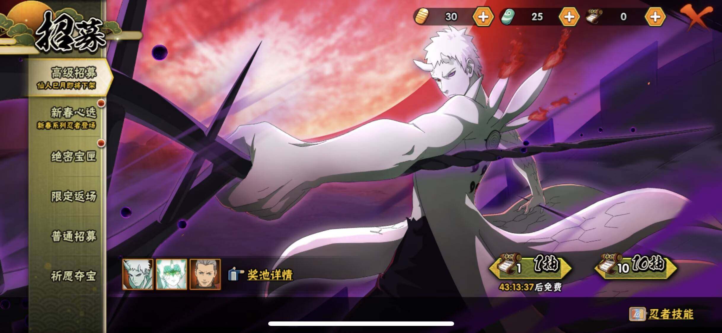 HYQM419118火影忍者账号详情图8