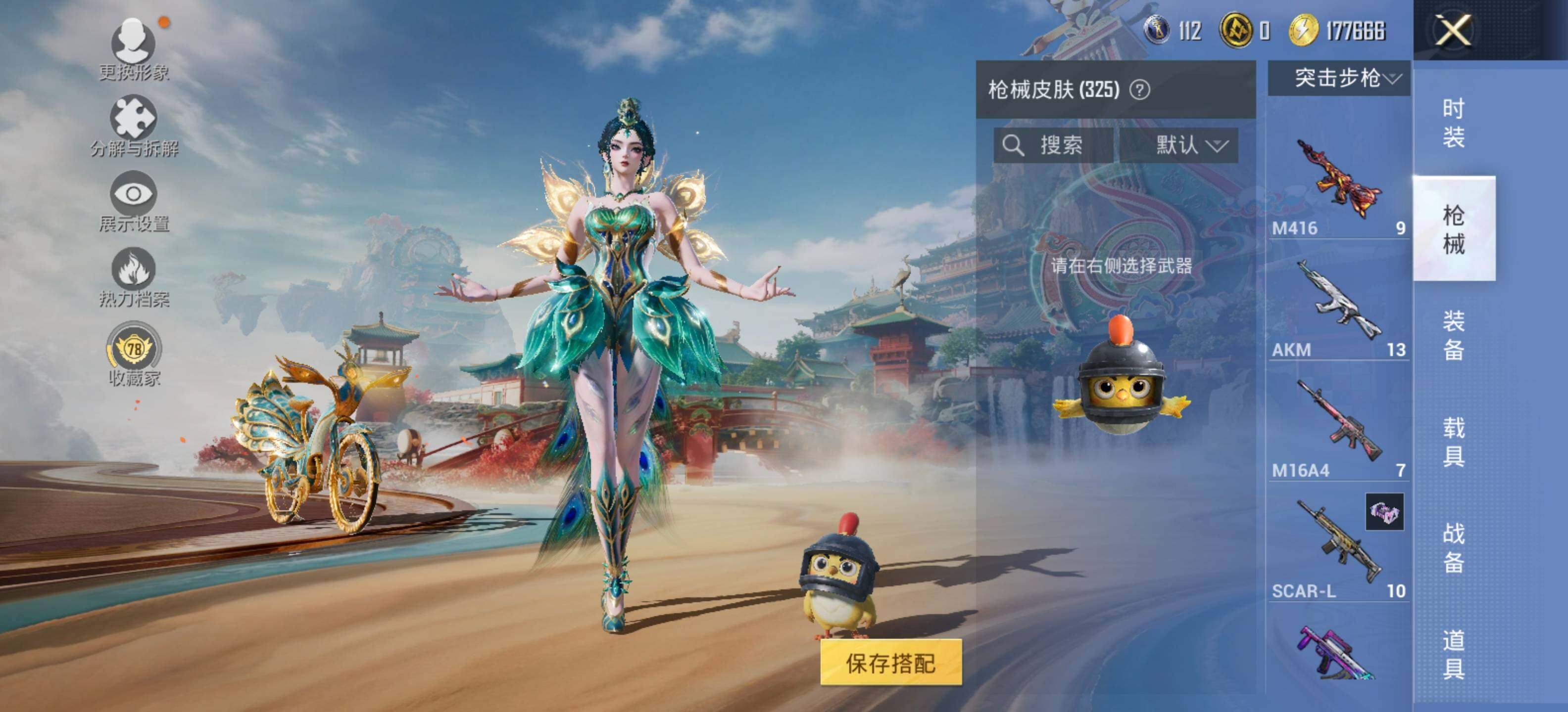 HPLE4117570和平精英账号详情图6