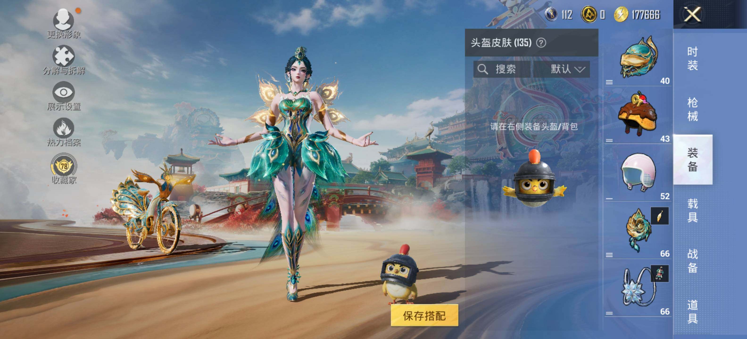 HPLE4117570和平精英账号详情图7