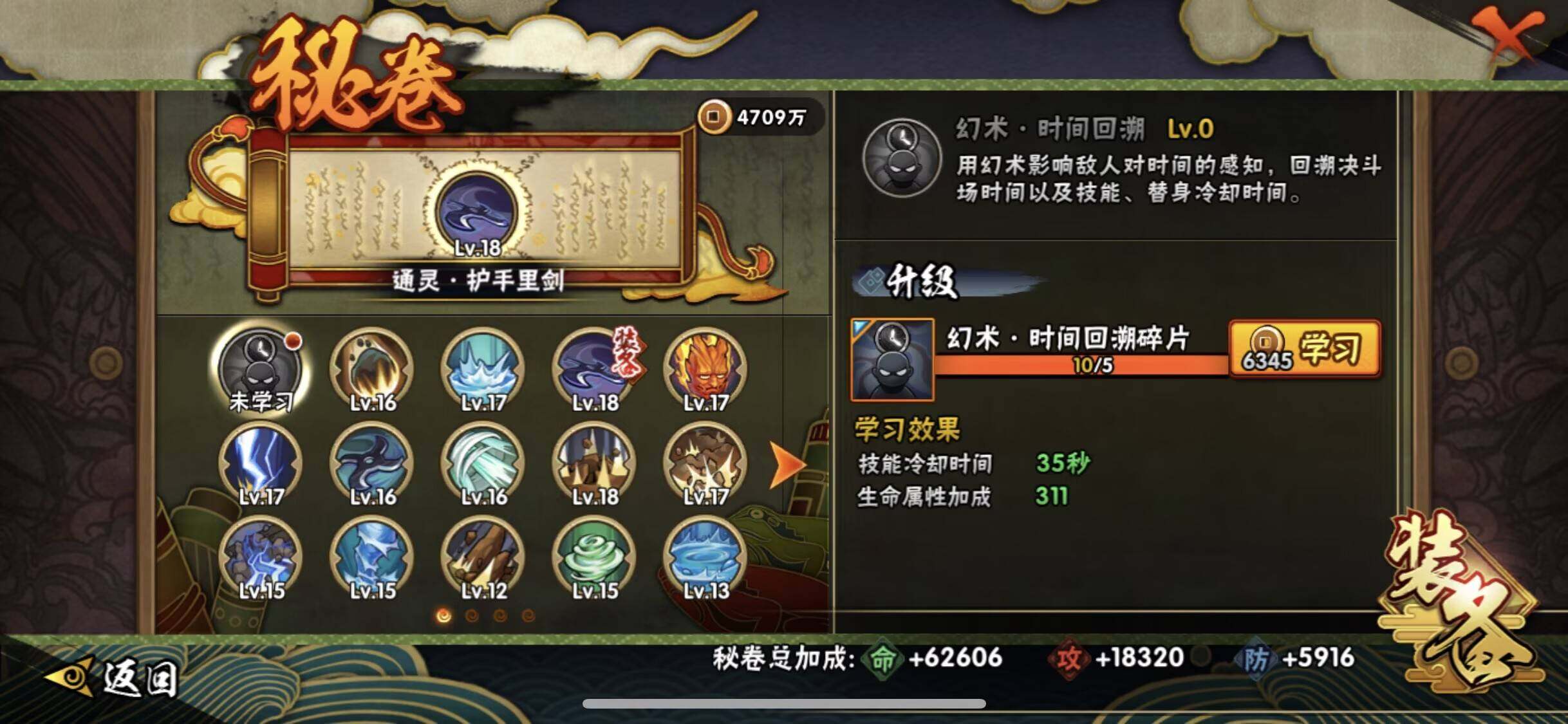 HYQM419118火影忍者账号详情图9