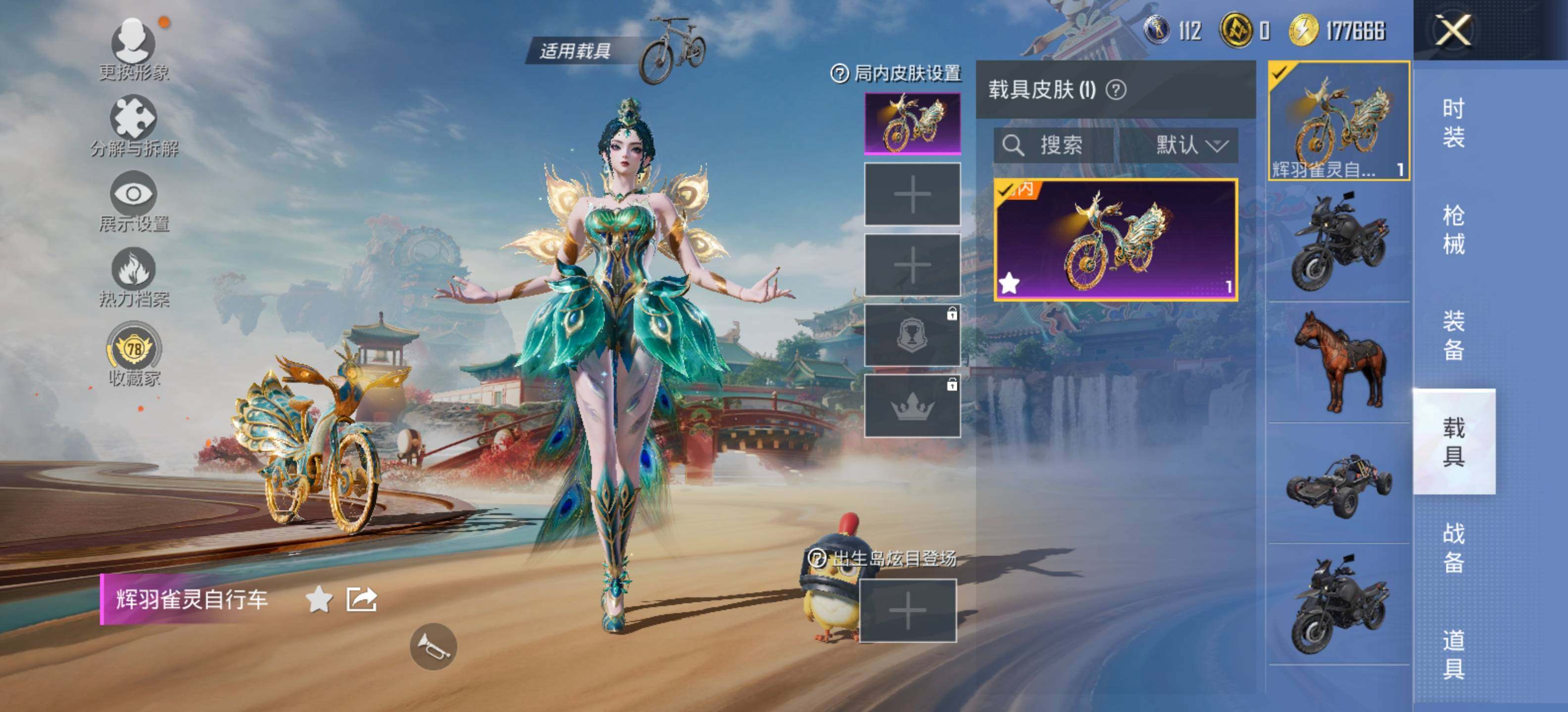 HPLE4117570和平精英账号详情图9