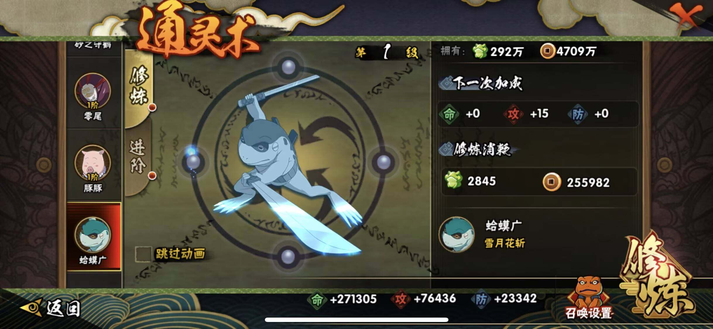 HYQM419118火影忍者账号详情图10