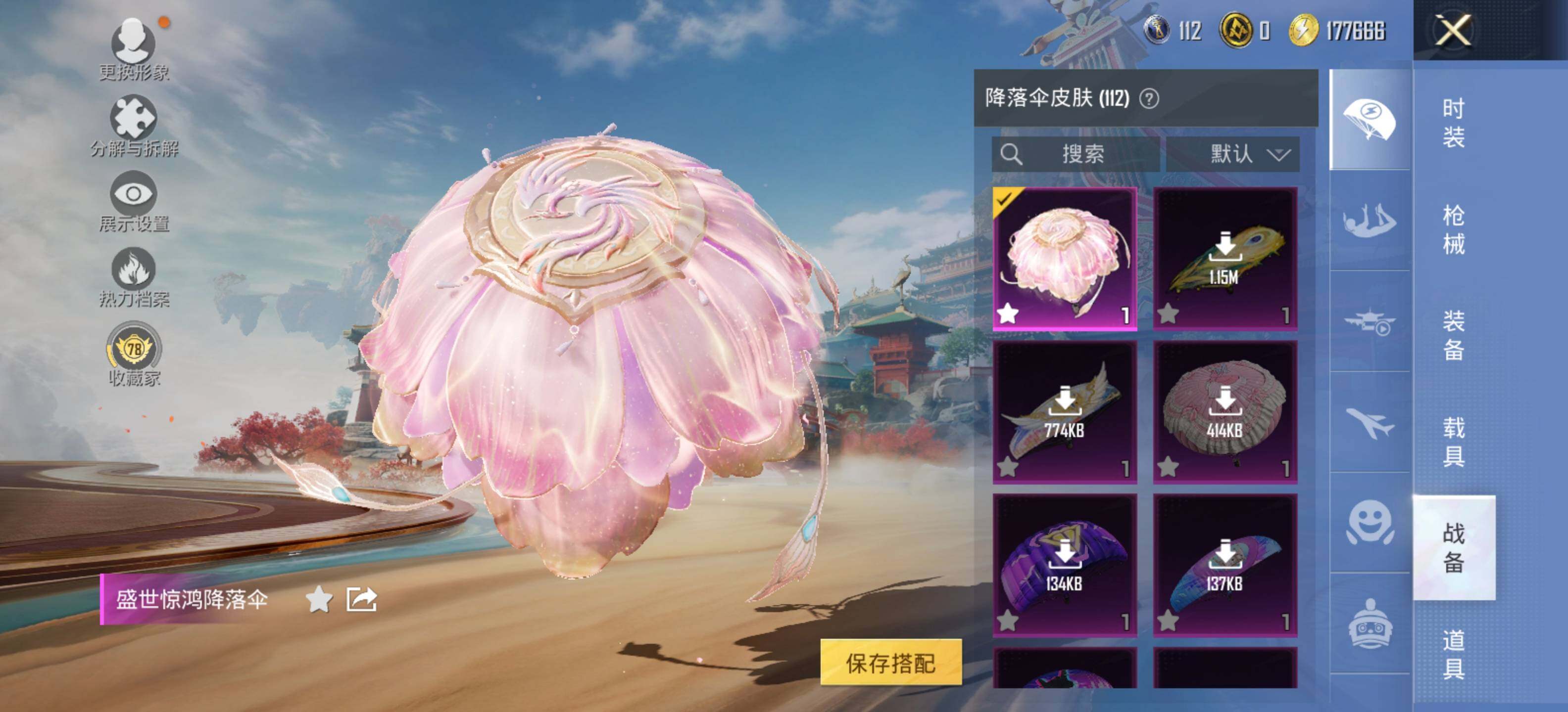 HPLE4117570和平精英账号详情图11